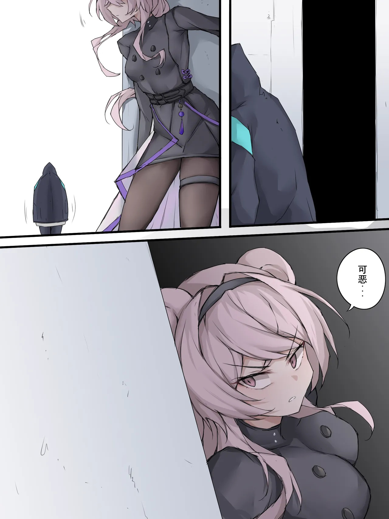 [LDZ-626] 幽灵鲨卷风7 终局之战 (Arknights) [Chinese] - Page 22