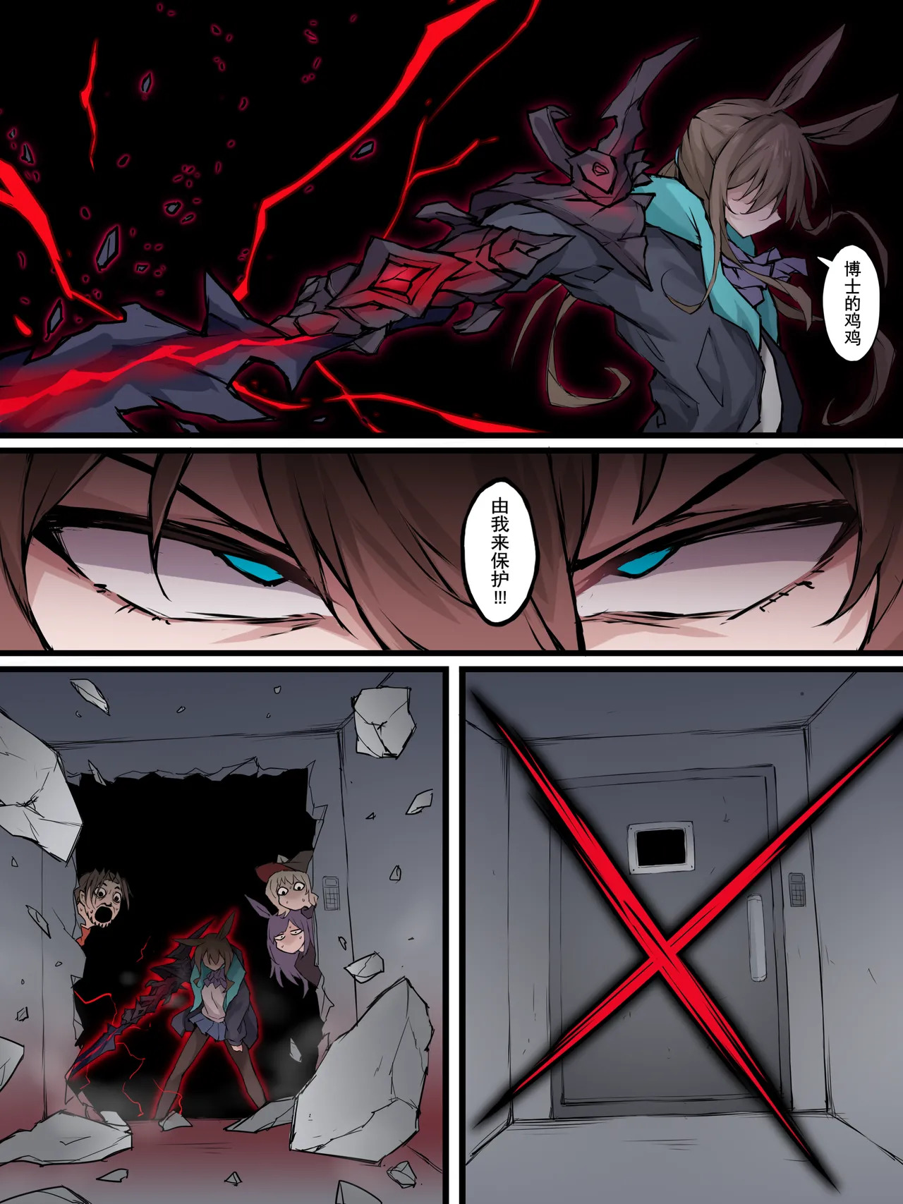 [LDZ-626] 幽灵鲨卷风7 终局之战 (Arknights) [Chinese] - Page 30