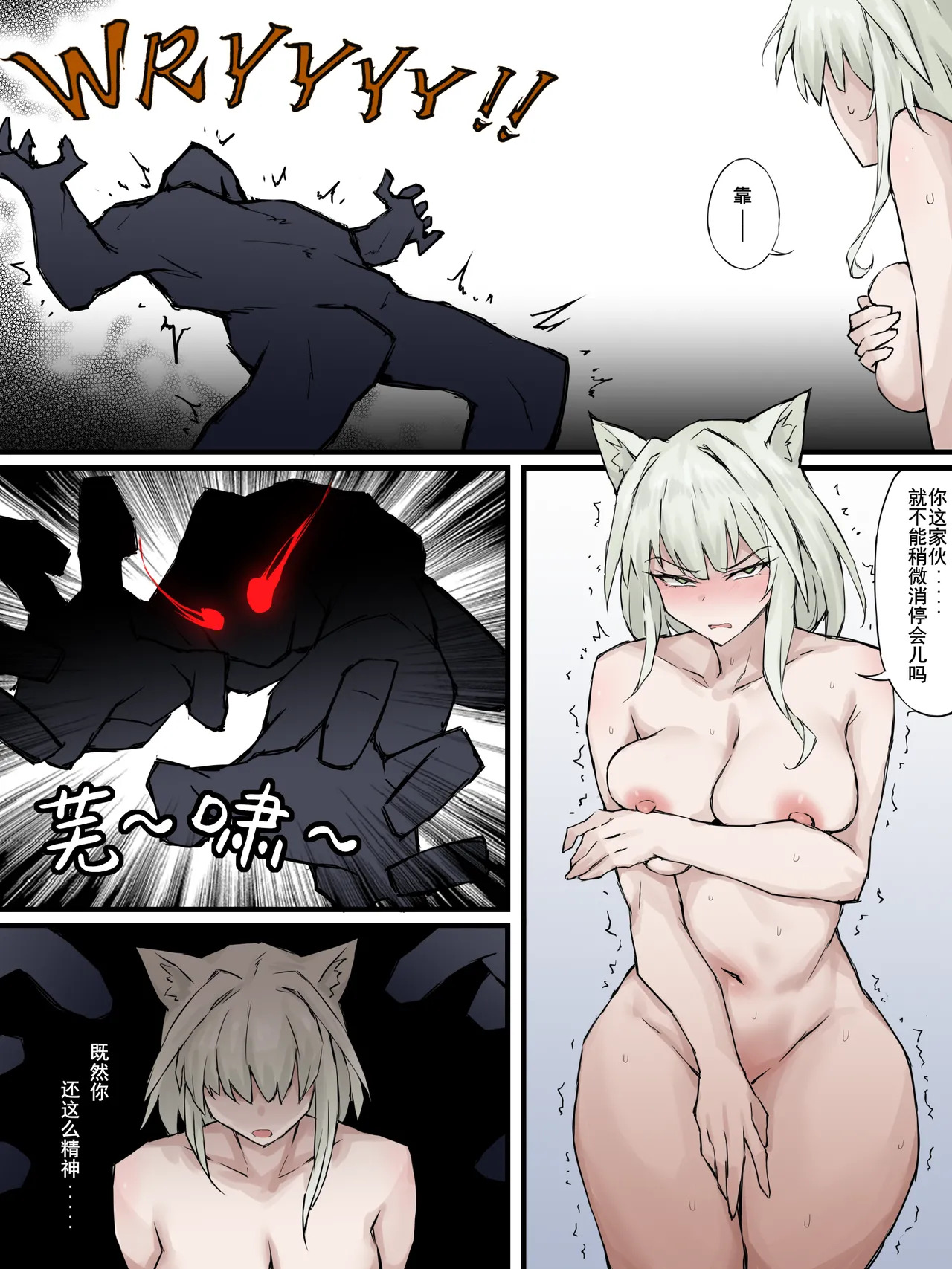 [LDZ-626] 幽灵鲨卷风7 终局之战 (Arknights) [Chinese] - Page 40