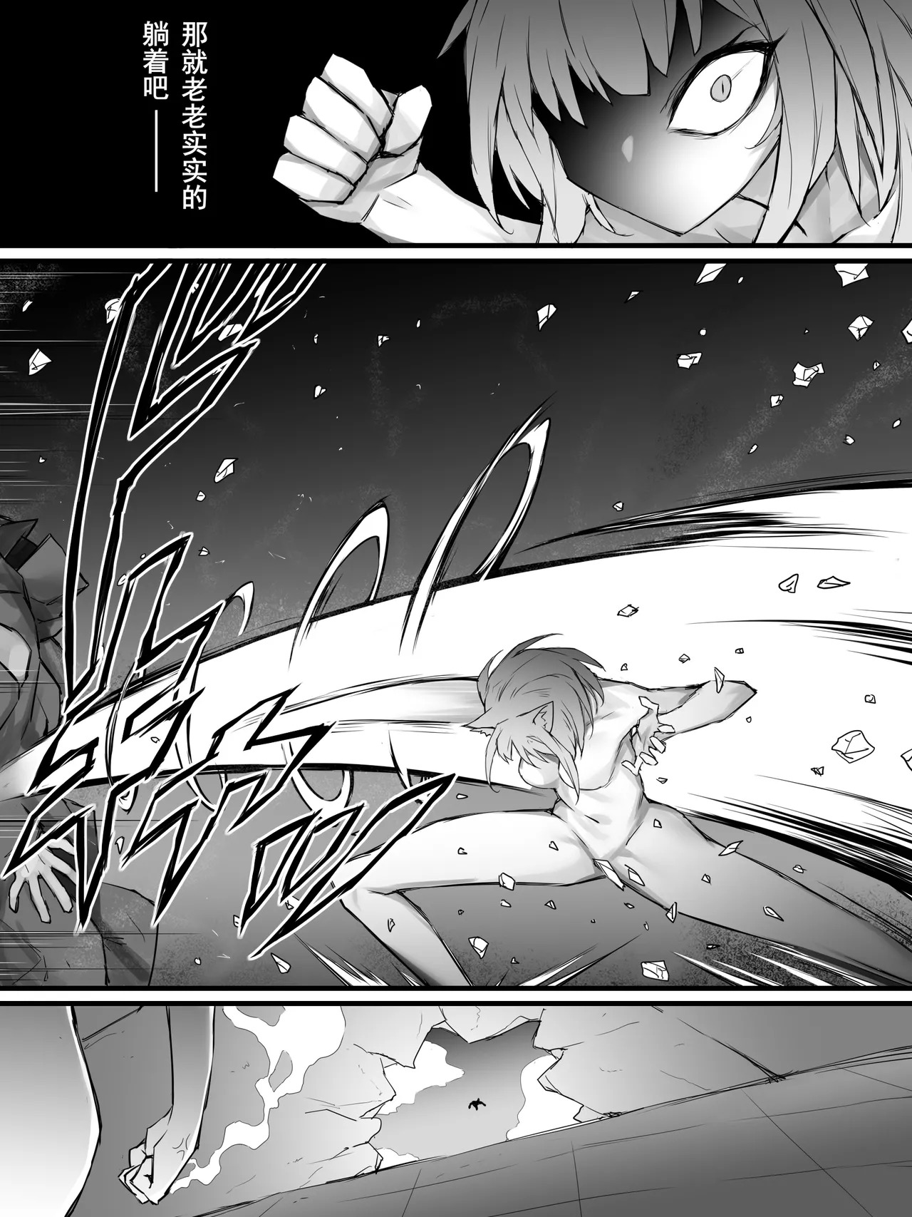 [LDZ-626] 幽灵鲨卷风7 终局之战 (Arknights) [Chinese] - Page 41
