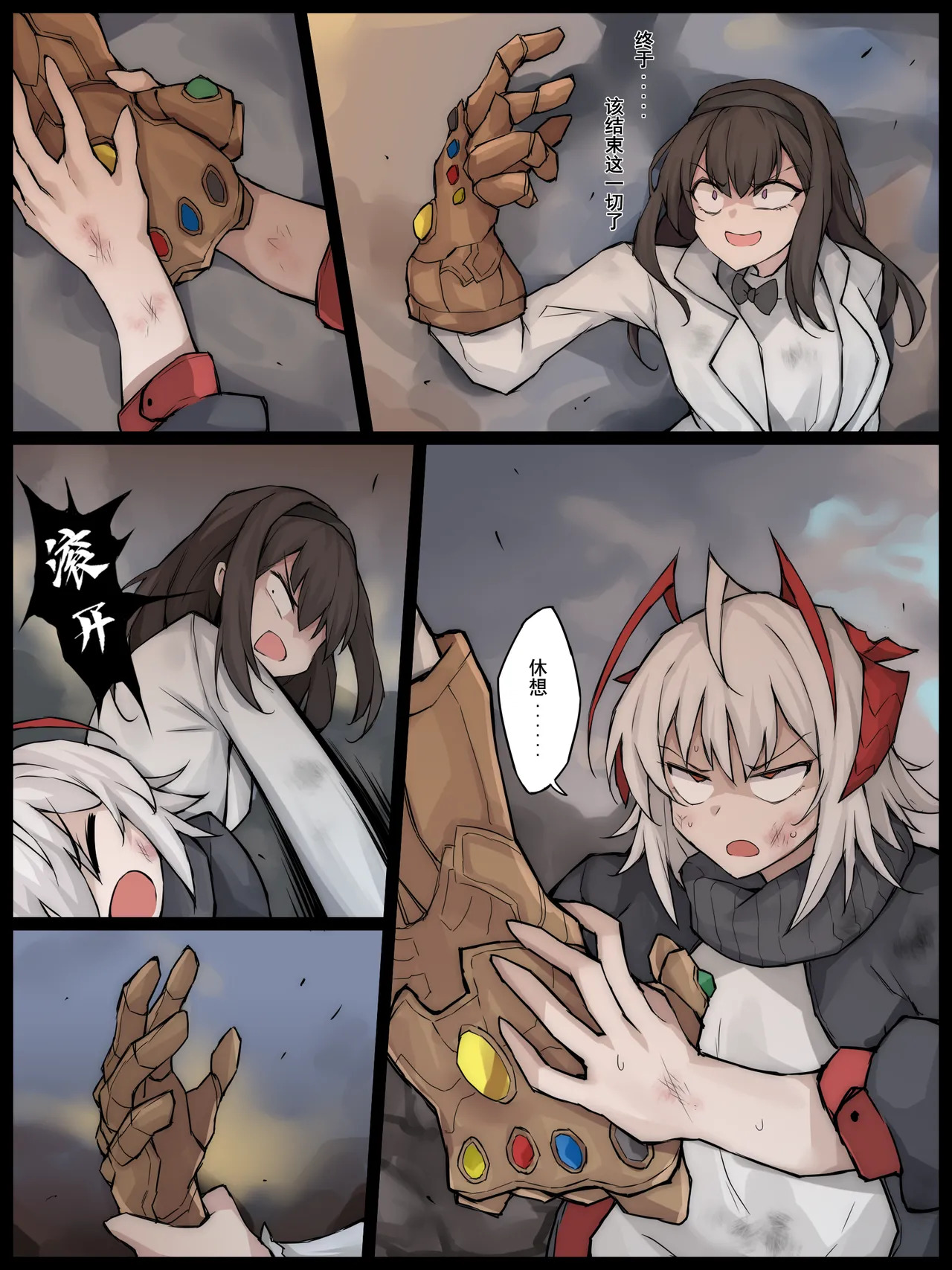 [LDZ-626] 幽灵鲨卷风7 终局之战 (Arknights) [Chinese] - Page 45
