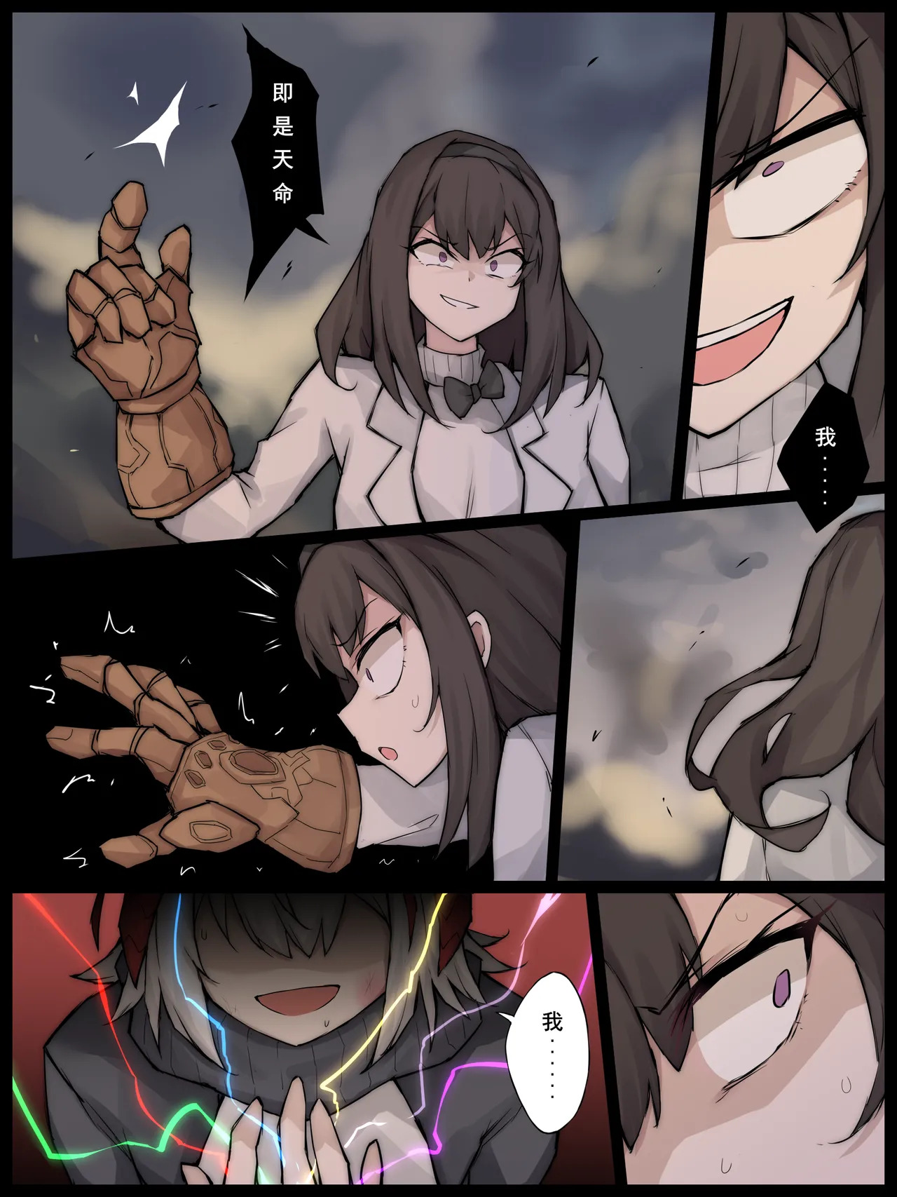 [LDZ-626] 幽灵鲨卷风7 终局之战 (Arknights) [Chinese] - Page 46