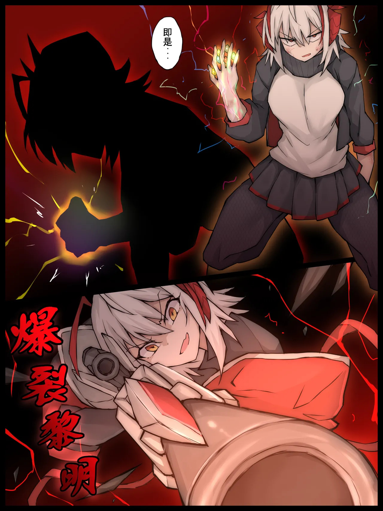 [LDZ-626] 幽灵鲨卷风7 终局之战 (Arknights) [Chinese] - Page 47