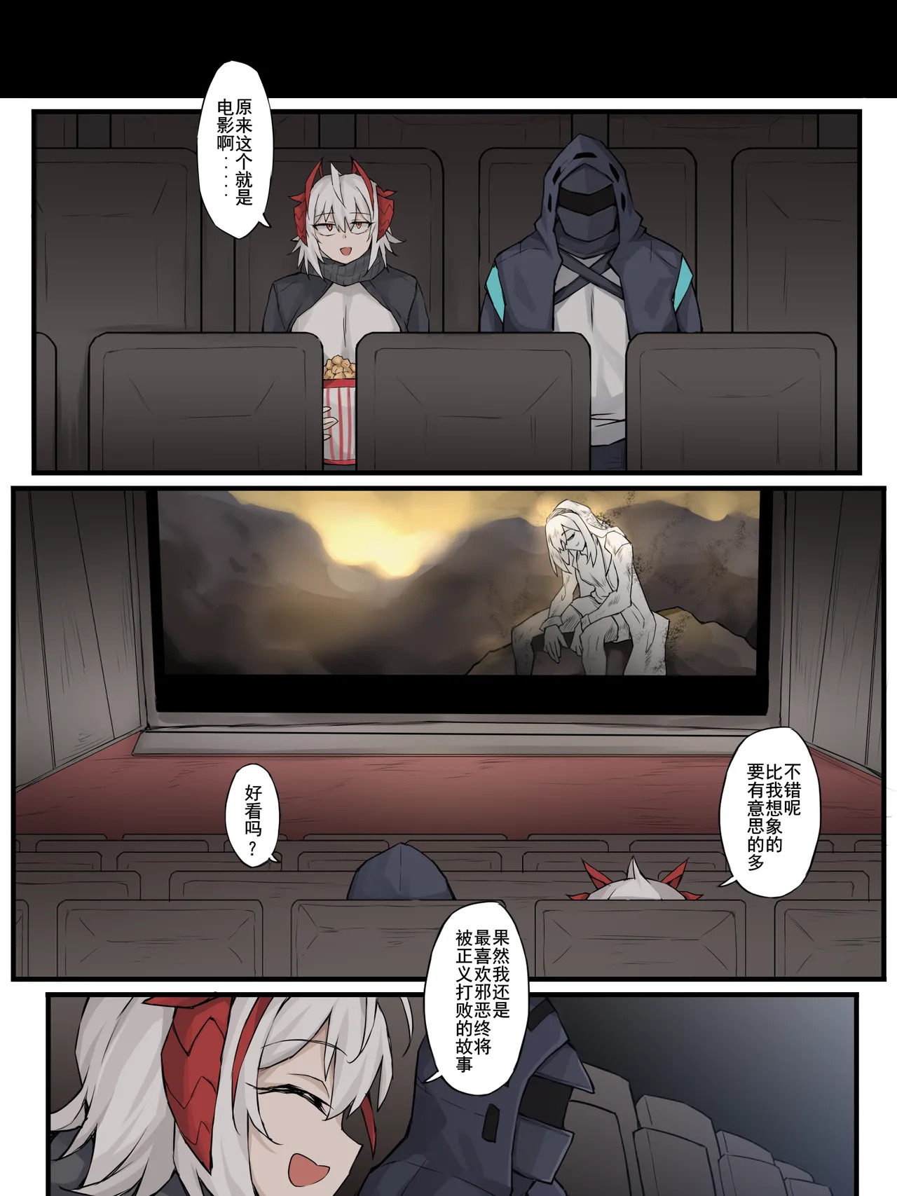 [LDZ-626] 幽灵鲨卷风7 终局之战 (Arknights) [Chinese] - Page 48