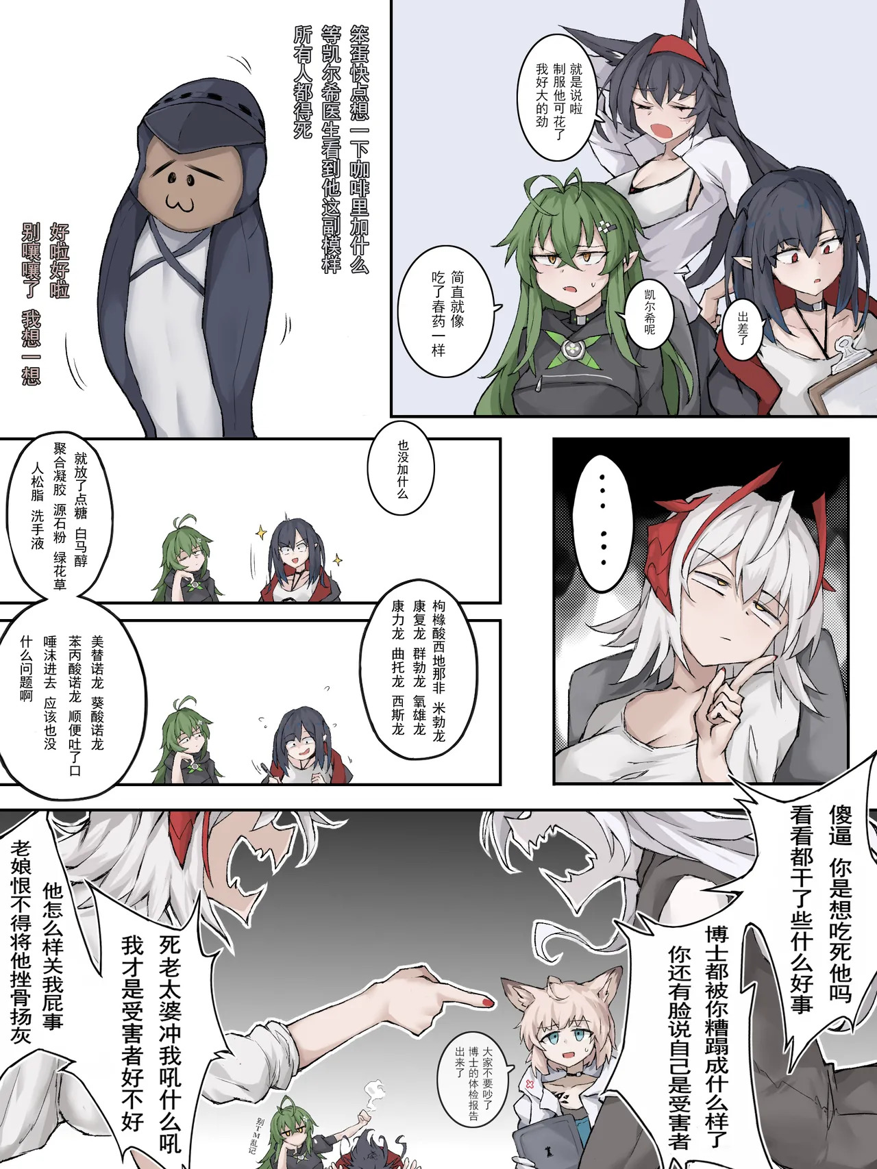 Preview page 8