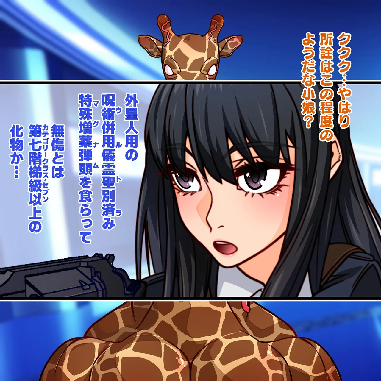 [Gantai Critical (BeLu)] sorakita! TsuanTsuan Akuma No Jinkaku Buriburi Daishinryaku!! - Page 20