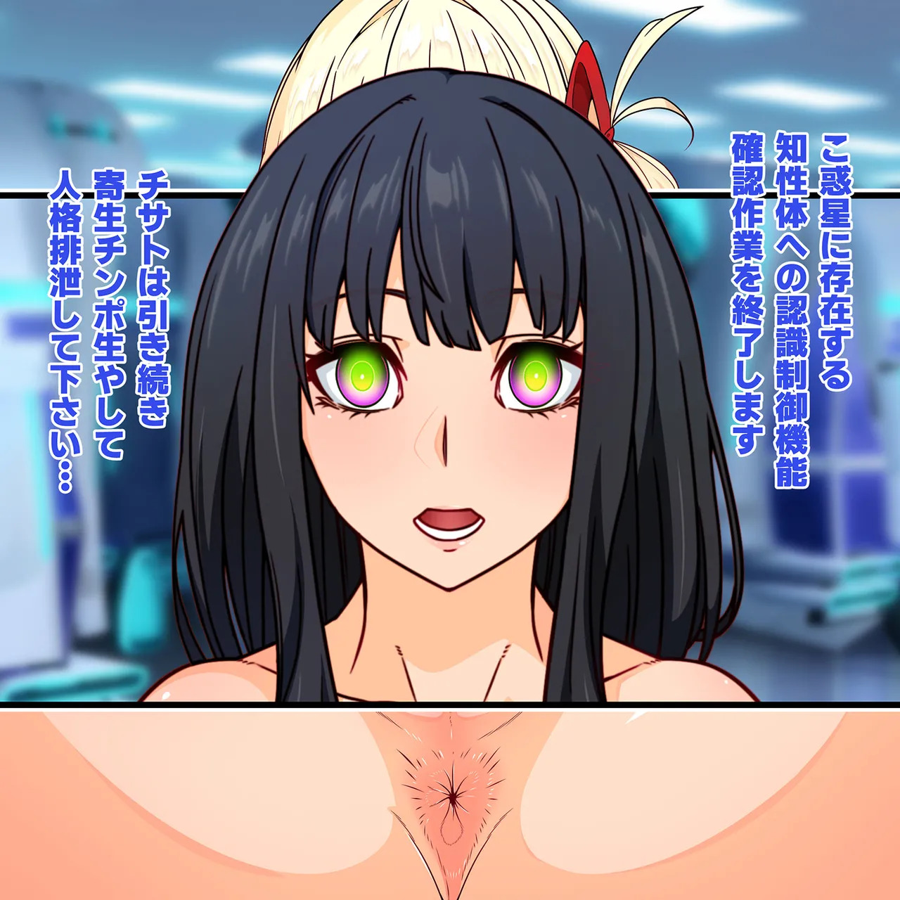 [Gantai Critical (BeLu)] sorakita! TsuanTsuan Akuma No Jinkaku Buriburi Daishinryaku!! - Page 58