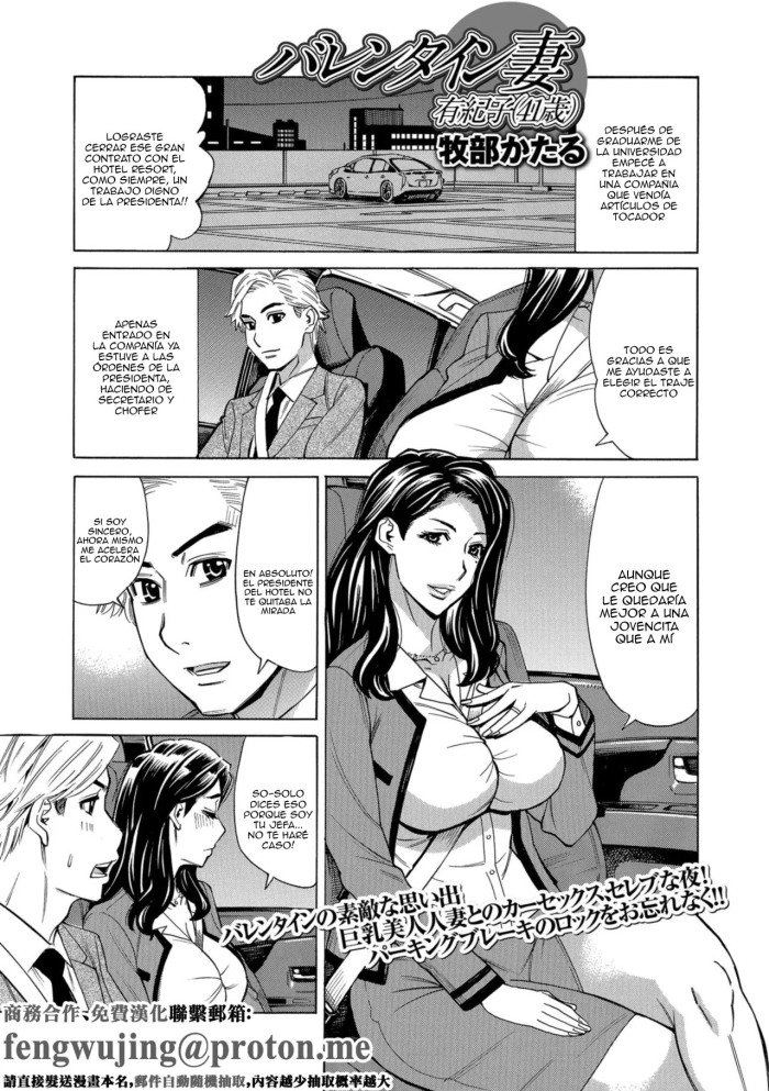 [Makibe Kataru] Valentine Tsuma Yukiko (41-sai)｜Conseguí a mi Esposa Yukiko (de 41 años) en San Valentín (Web Haishin Gekkan Tonari no Kininaru Oku-san Vol. 021) [Spanish] [Anything]