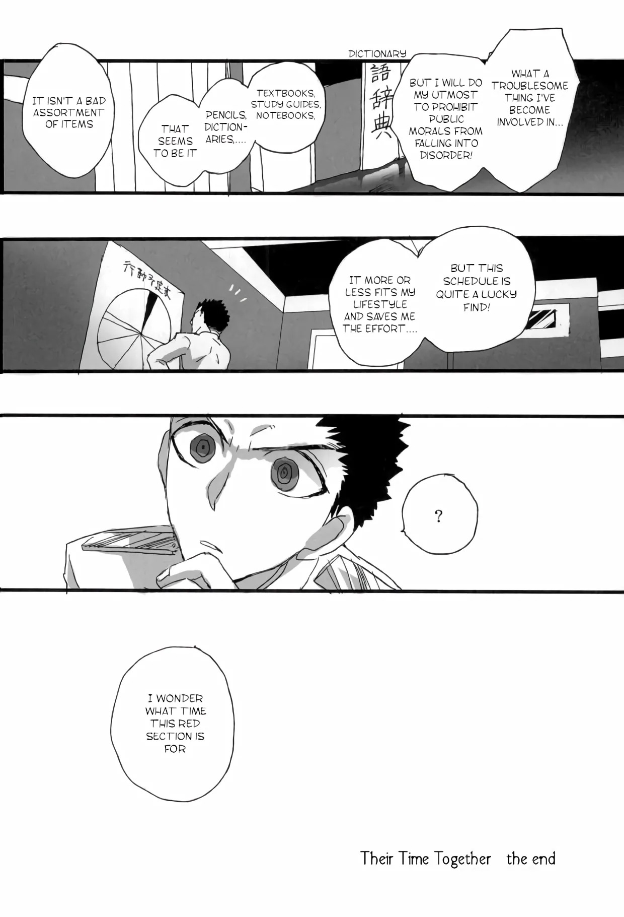 [Self feast (Ayumu)] Futari no Jikan – Danganronpa dj [Eng] - Page 35