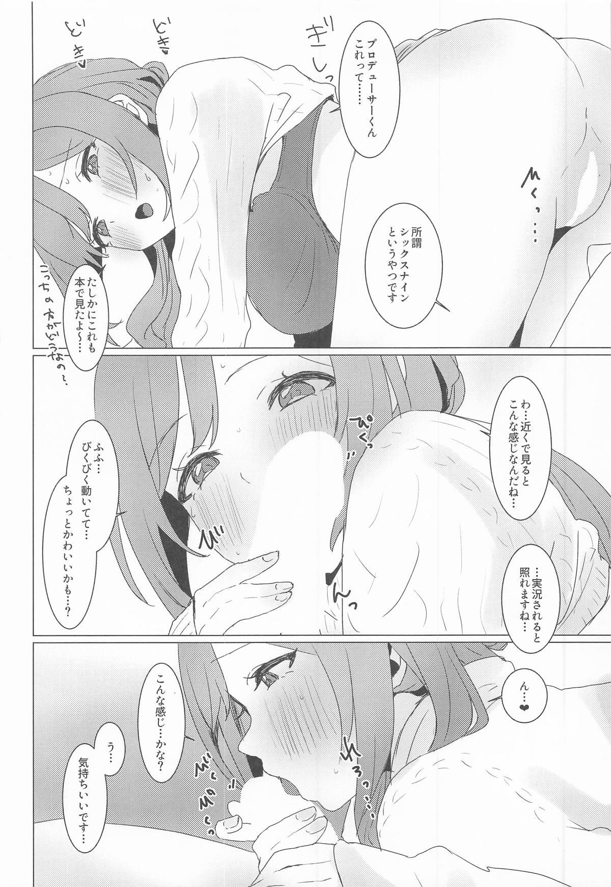(C107) [Tobidashi Chuui (Anzen Unten Taro)] Koi no Renshuu Tsukiatte! (Gakuen iDOLM@STER) - Page 13
