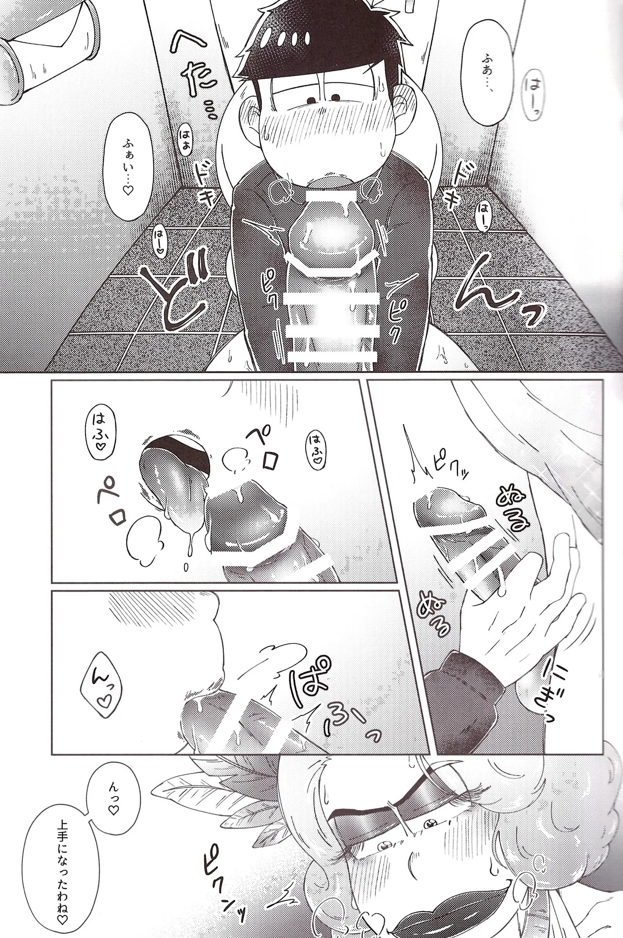 [Shabushabu Nameru (Mamefu)] Disukogurōbunaito jihen (Osomatsu-San) - Page 14