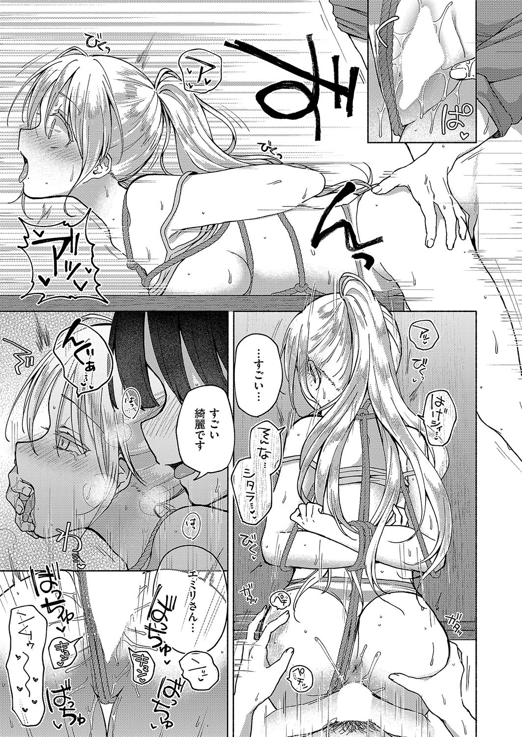 [ななもと] 金髪を緊縛 (コミック エグゼ 55) [DL版] - Page 23