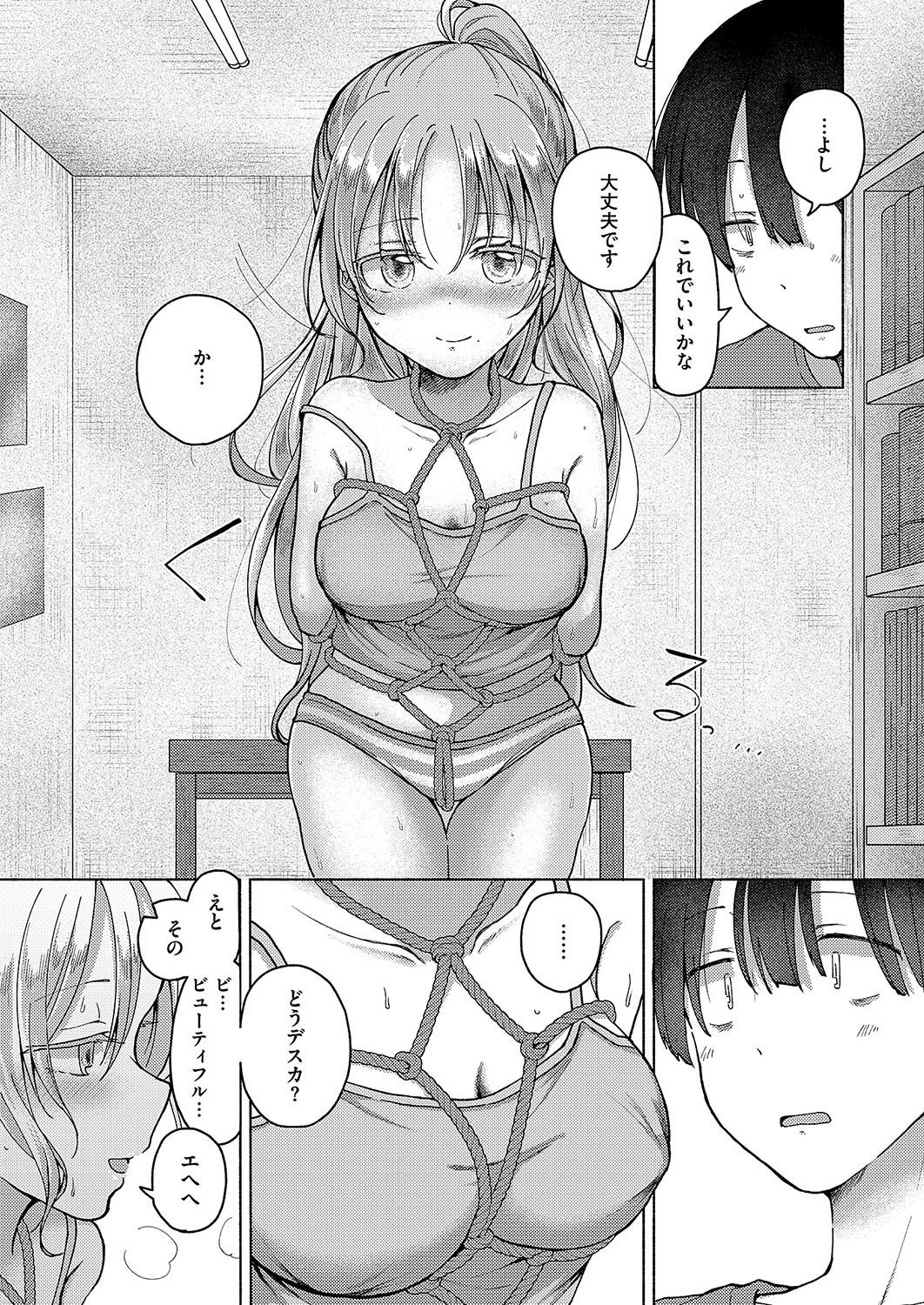 [ななもと] 金髪を緊縛 (コミック エグゼ 55) [DL版] - Page 9