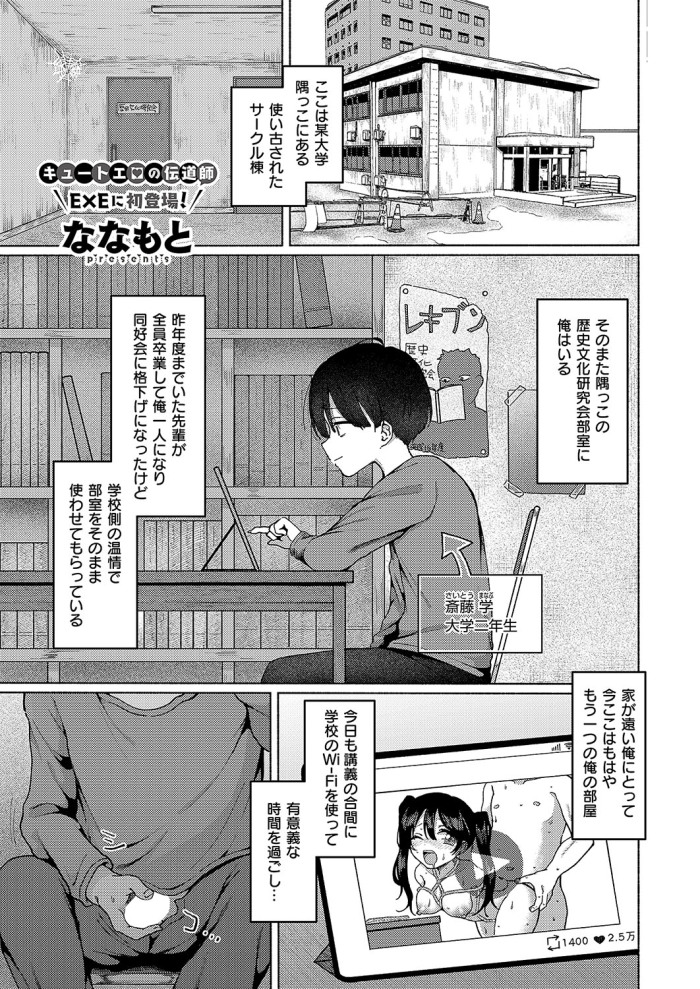 [ななもと] 金髪を緊縛 (コミック エグゼ 55) [DL版]