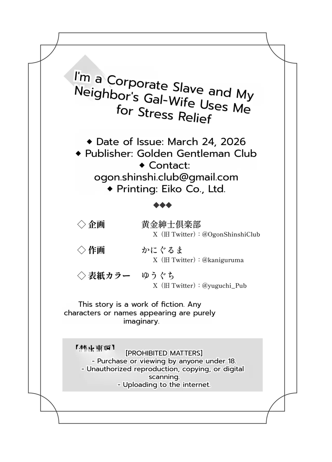 [Golden Gentlemen Club (Kaniguruma)] Ore wa Shachiku de Rinjin Gal Hitozuma no Seiyoku Shori Gakari [English][MTL] - Page 75