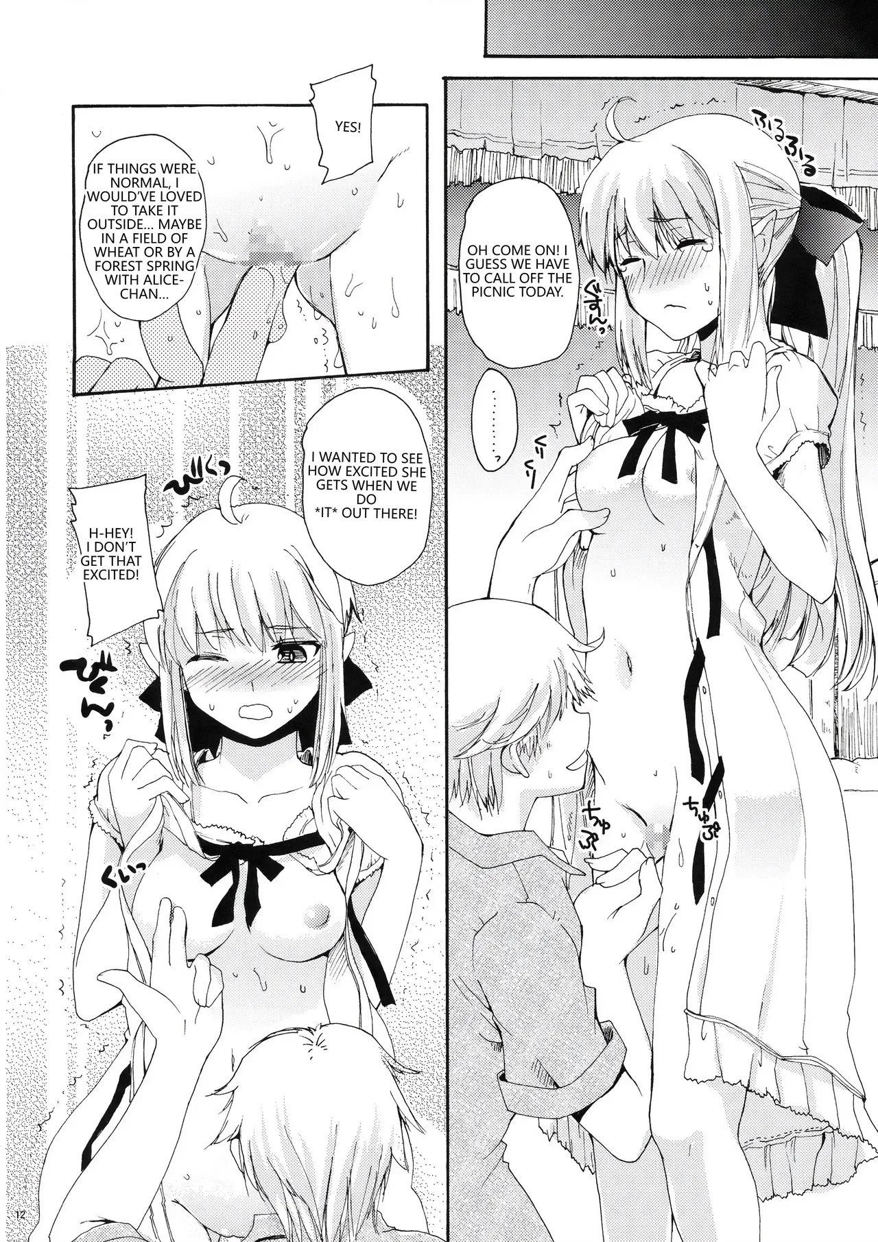 (C89) [Hachiouji Kaipan Totsugeki Kiheitai (Makita Yoshiharu)] CHOUZETSU! Fantastic second!! (VGT13) (English) - Page 11