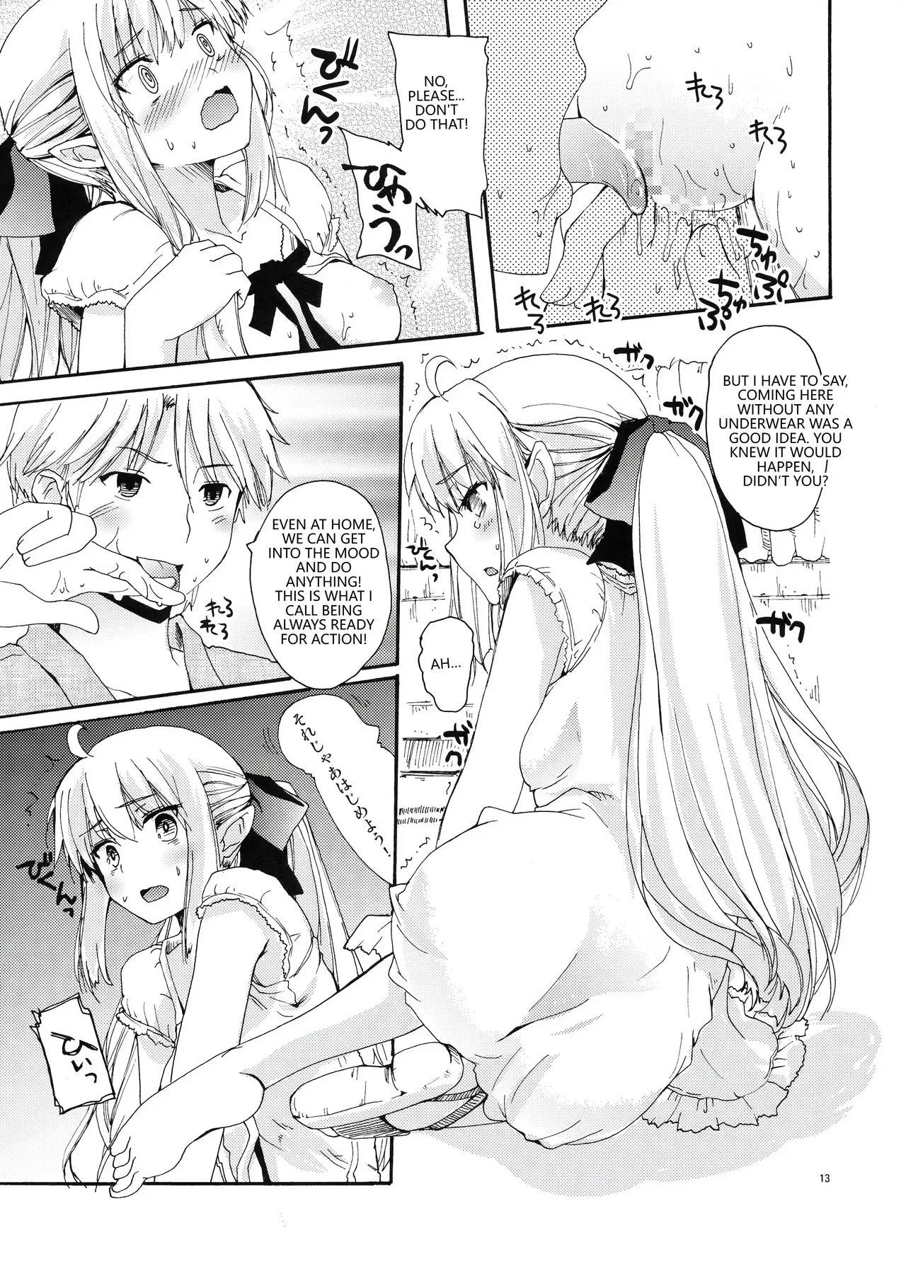 (C89) [Hachiouji Kaipan Totsugeki Kiheitai (Makita Yoshiharu)] CHOUZETSU! Fantastic second!! (VGT13) (English) - Page 12