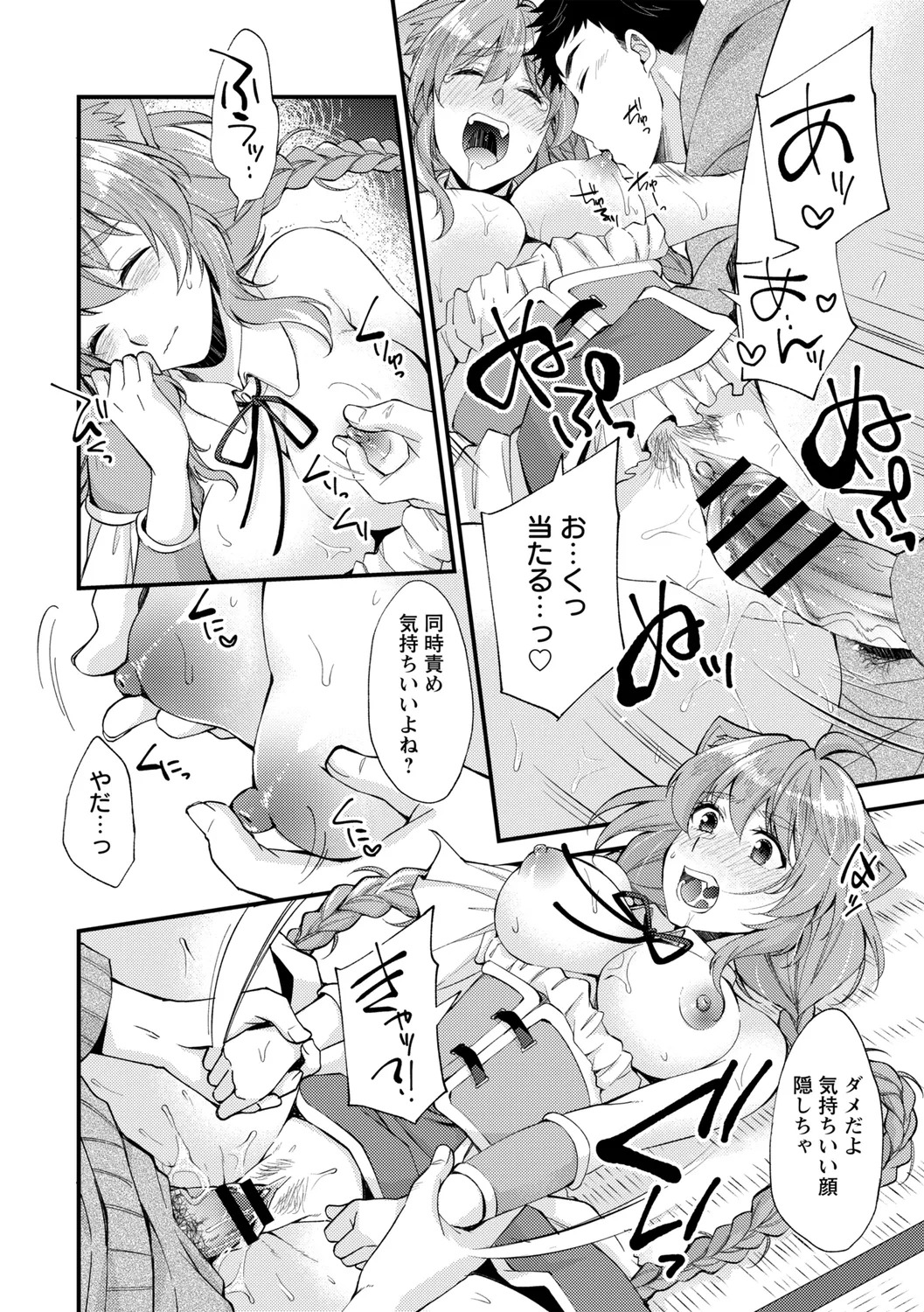 [蒼井遊美] 就職浪人は異世界の夢を見る! (コミックトリガー vol.07) - Page 12