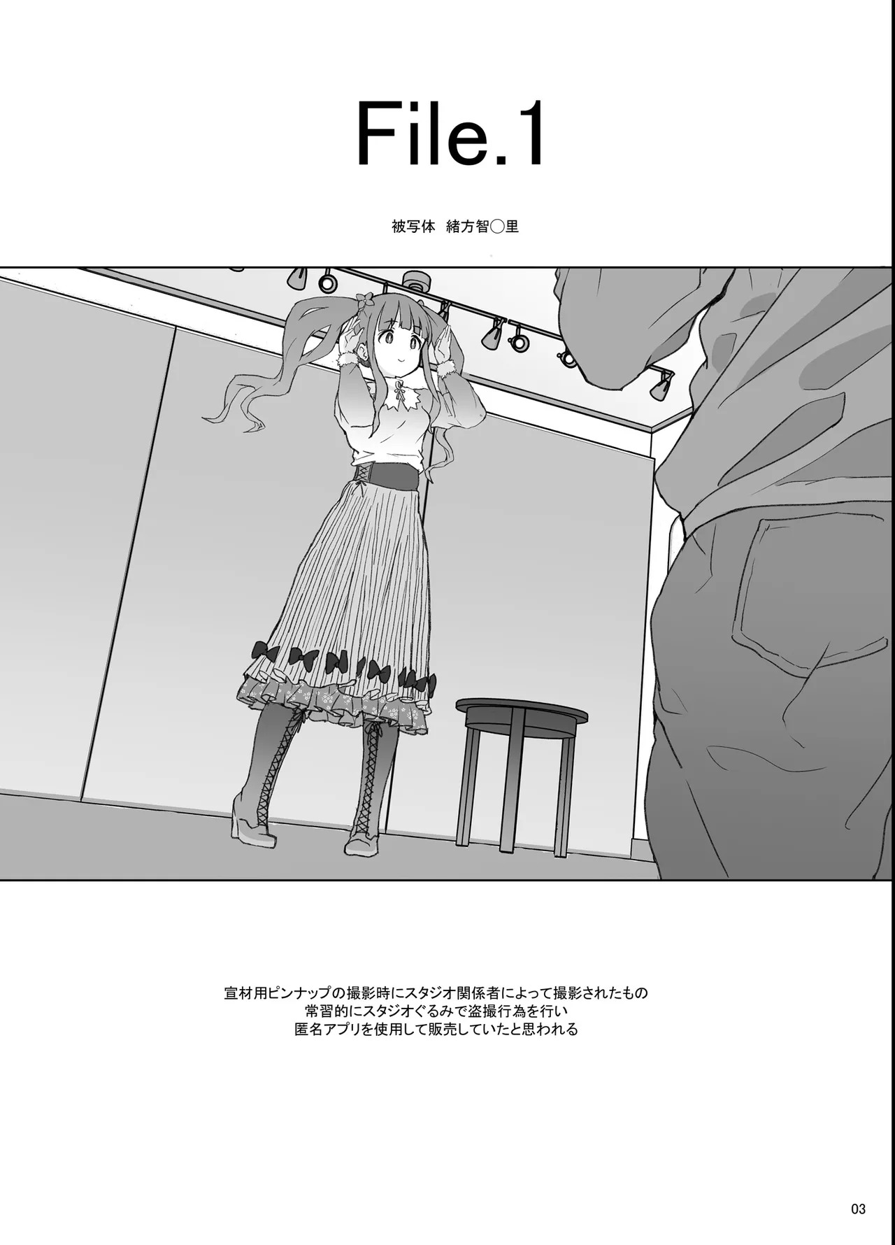 [COUNTER-CENSORSHIP (Ookami Uo)] Bou Geinou Jimusho Tousatsu Gazou Ryuushutsu Matome 5 (THE IDOLM@STER CINDERELLA GIRLS) [Digital] - Page 2