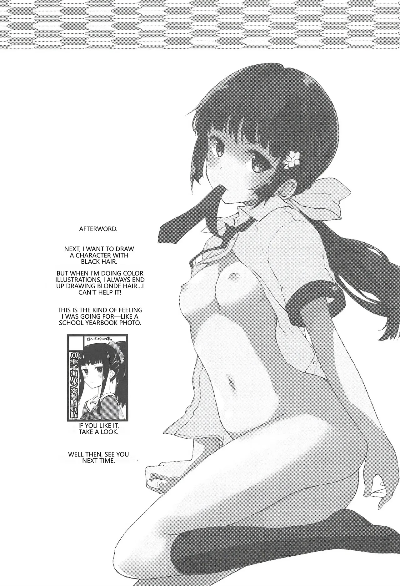 (C94) [Hachiouji Kaipan Totsugeki Kiheitai (Makita Yoshiharu)] Sennen kurai Mae nara Futsuu dakara! (VGT13) (English) - Page 24