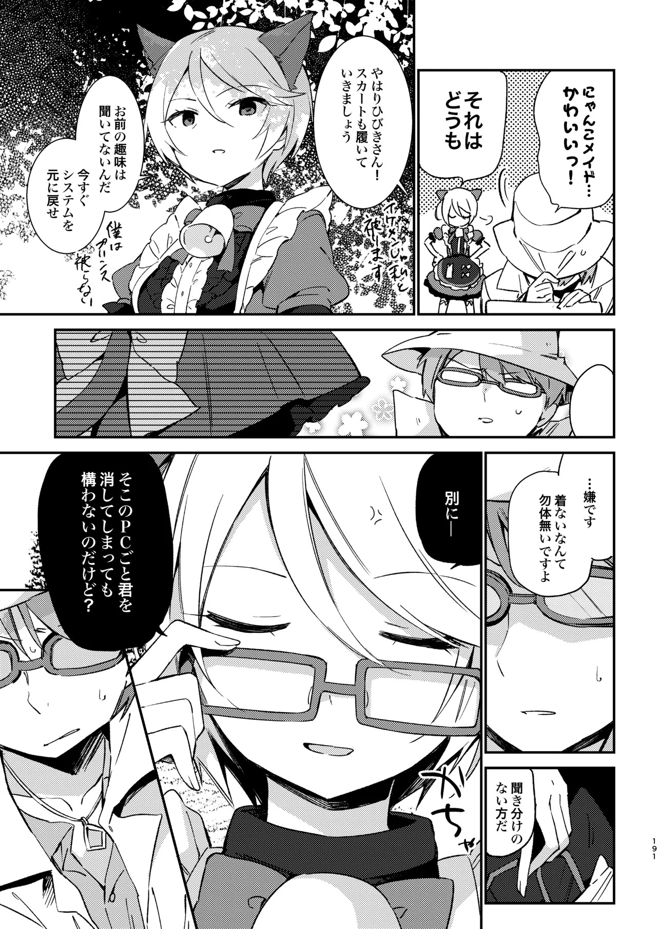 Konna no wa Boku Janai (PriPara) [Digital] - Page 10