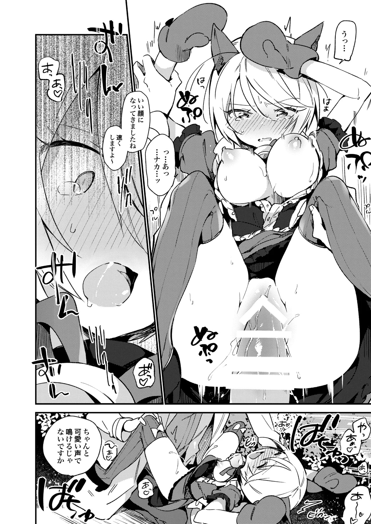 Konna no wa Boku Janai (PriPara) [Digital] - Page 17