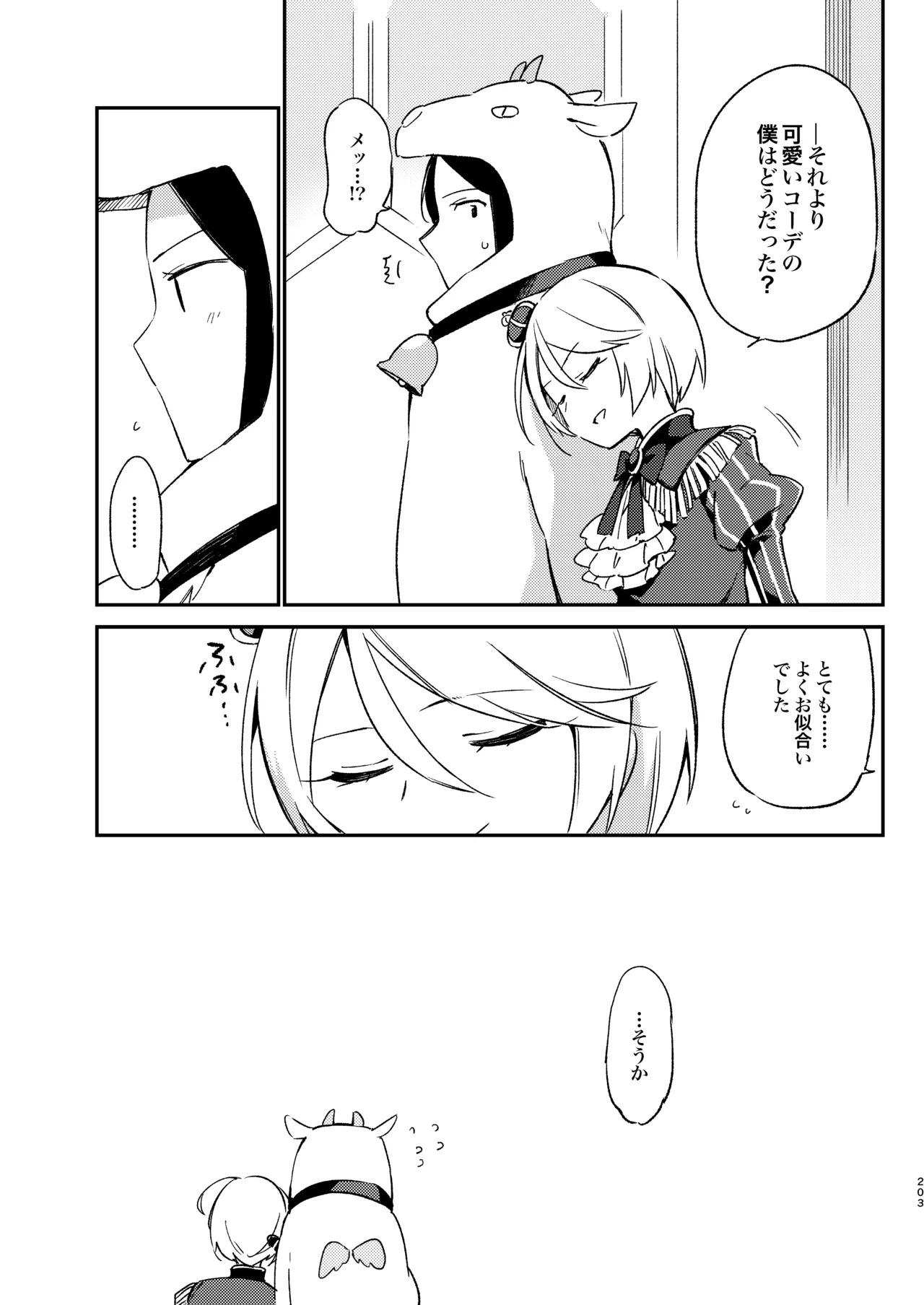Konna no wa Boku Janai (PriPara) [Digital] - Page 22