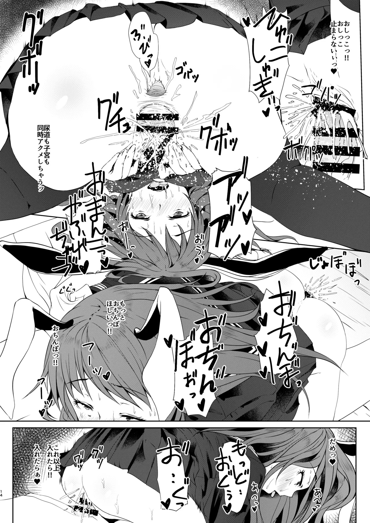 Reisen ga Tenkou Shite Kitara (Touhou Project) [Digital] - Page 13
