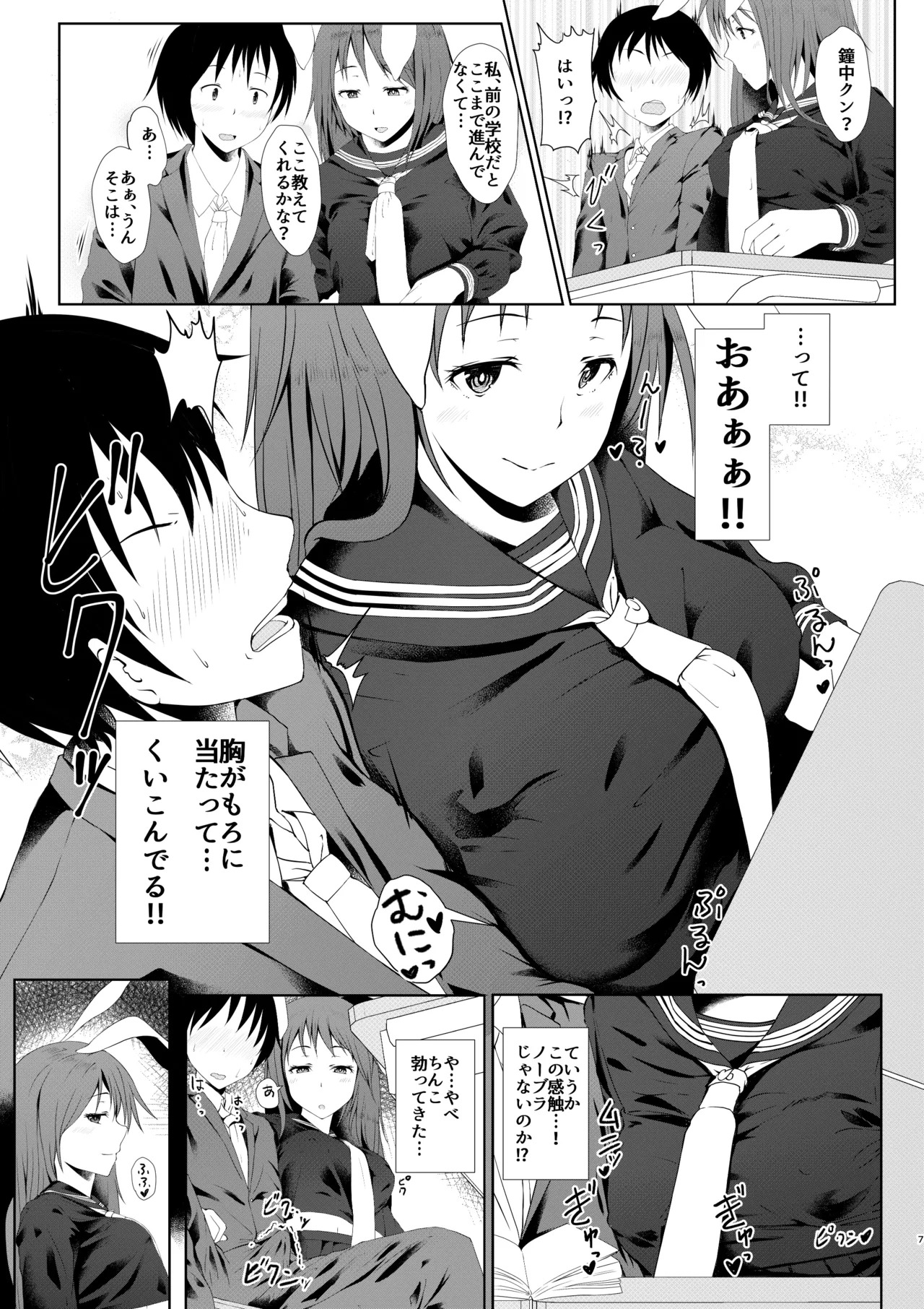 Preview page 6