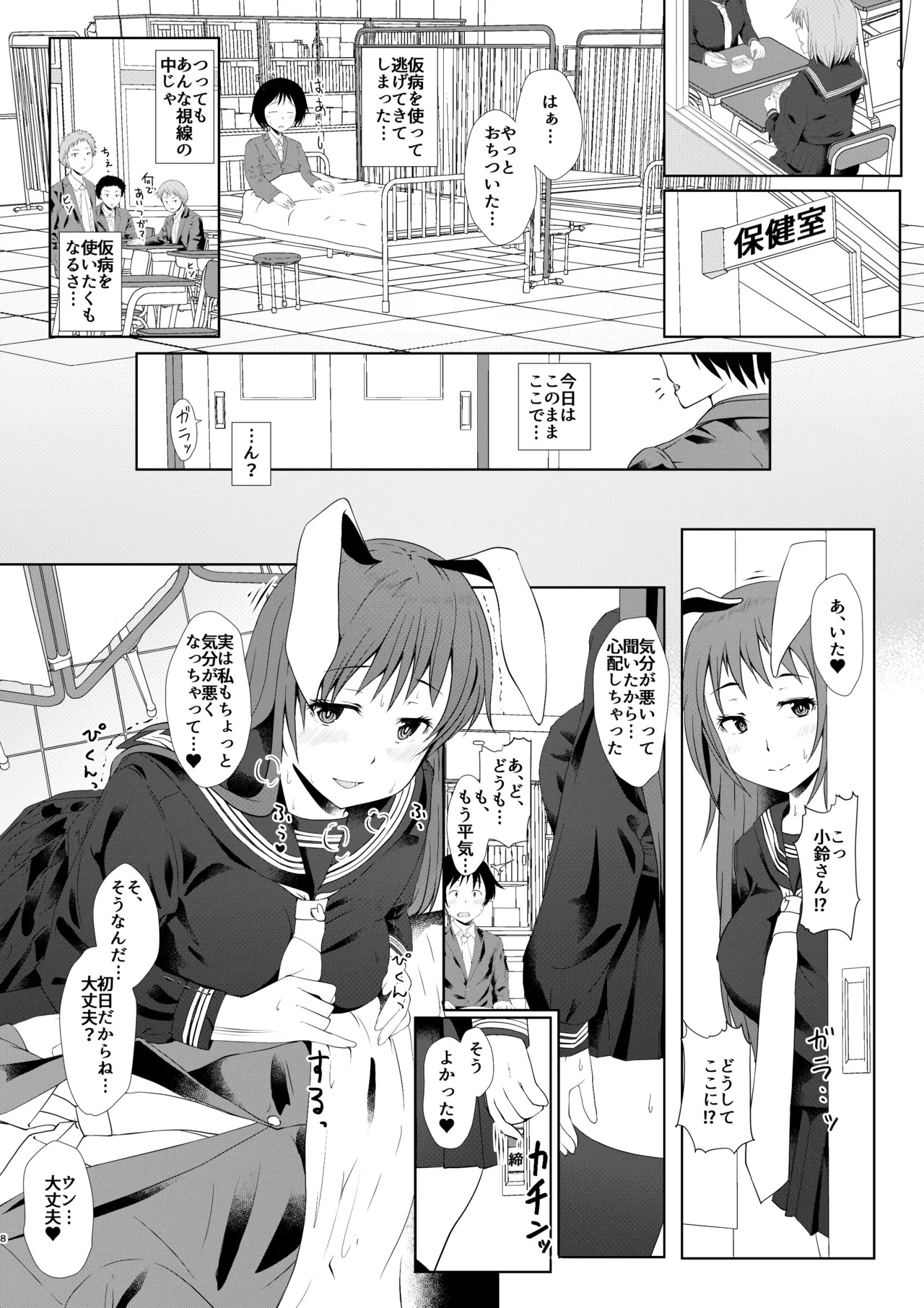 Preview page 7