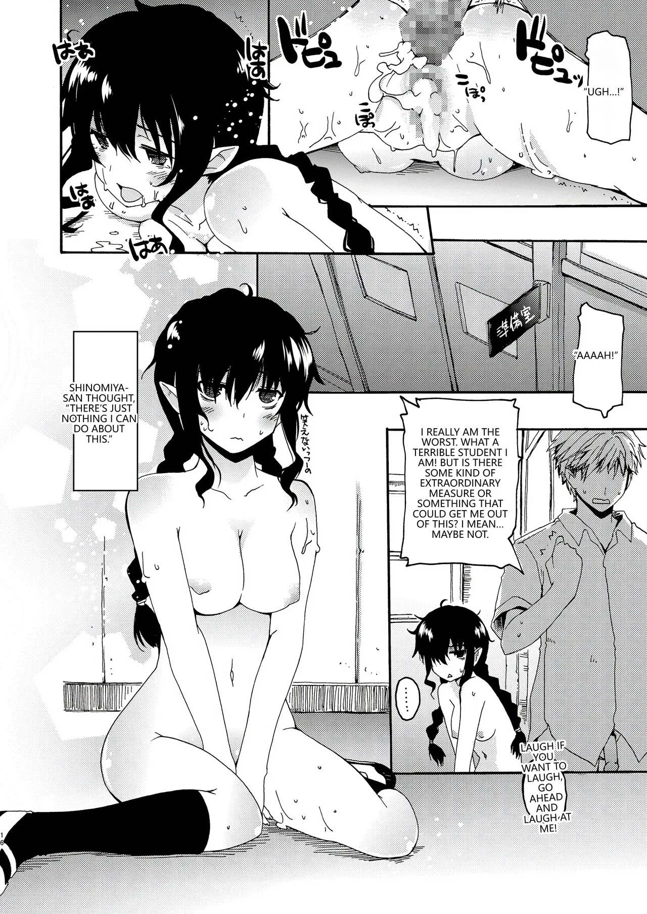 [Hachiouji Kaipan Totsugeki Kiheitai (Makita Yoshiharu)] Half-elf no Shinomiya-san (VGT13) (English) - Page 17