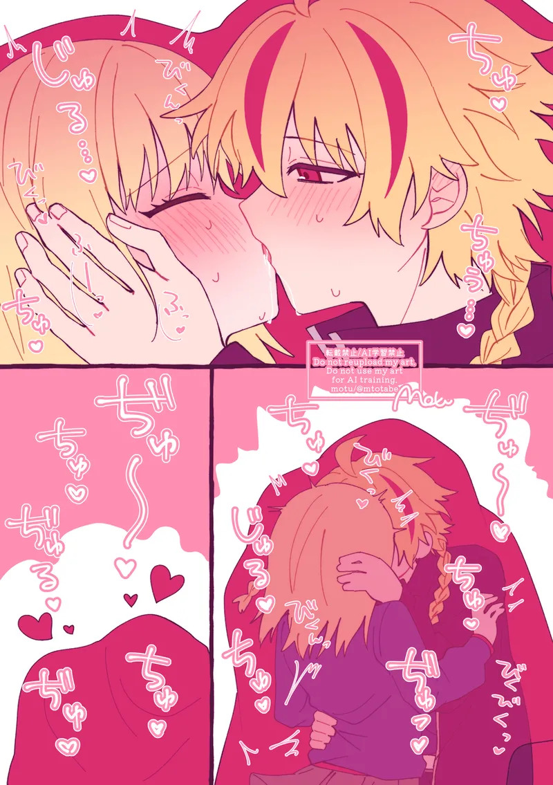 [motu] Richaaya[ fate strange fake ) - Page 12