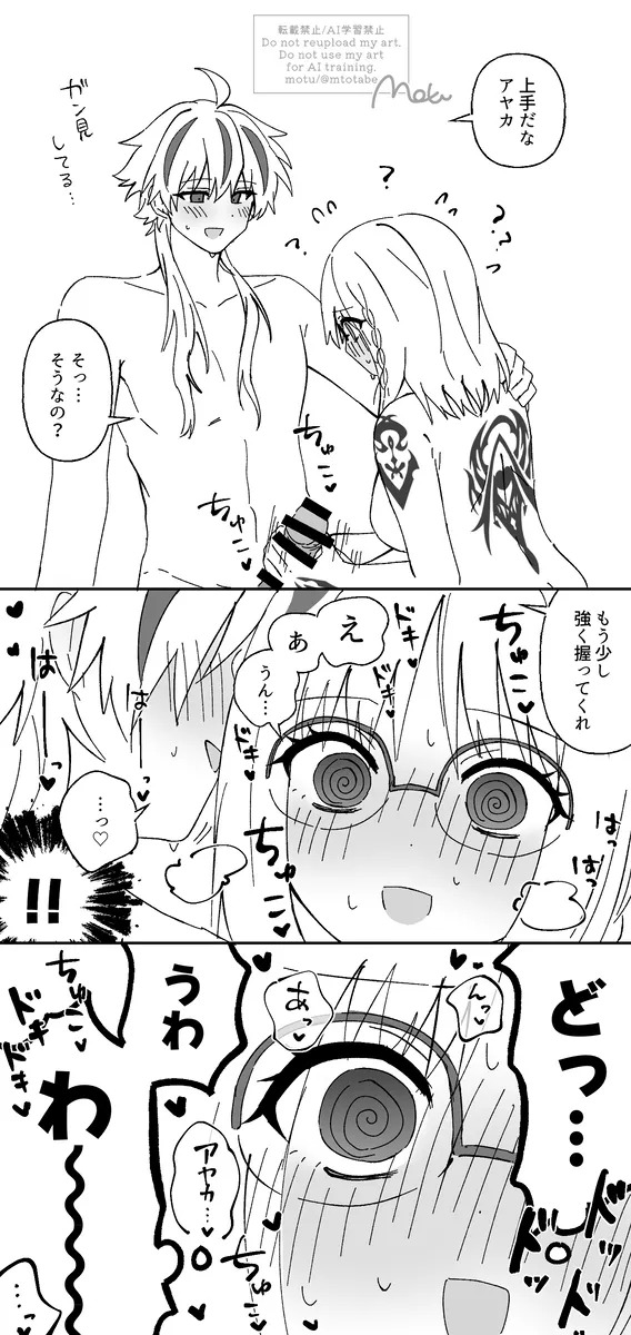 [motu] Richaaya[ fate strange fake ) - Page 13