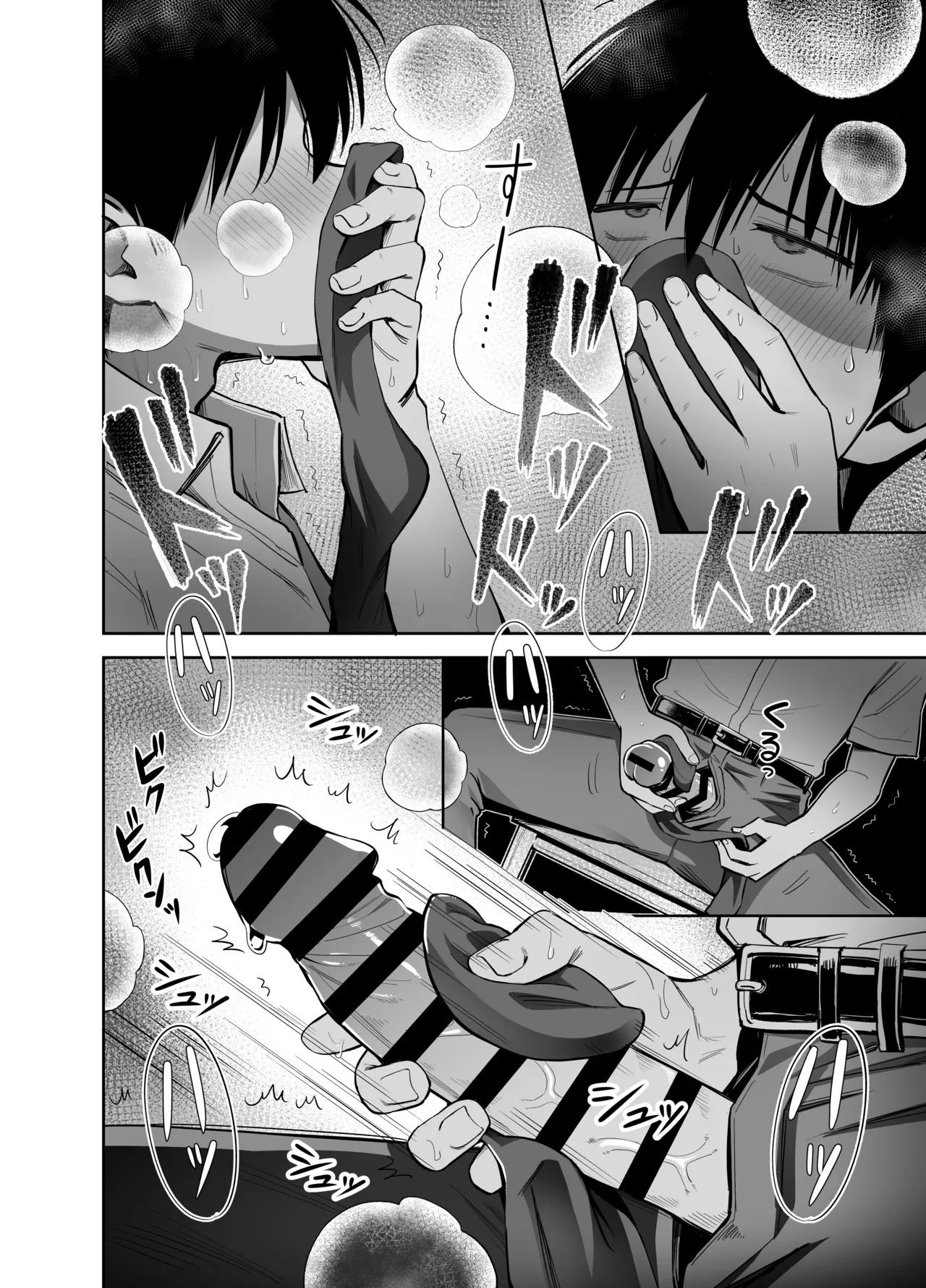 [Honshiro Nikori] If You Get To Jerk Off To My Socks, I Get To Play With Your Dick, Right? | Watashi no Kutsushita de Shikotteru nara Sono Ochinpo de Asonde mo Ii yo ne? [English] [Digital] - Page 15