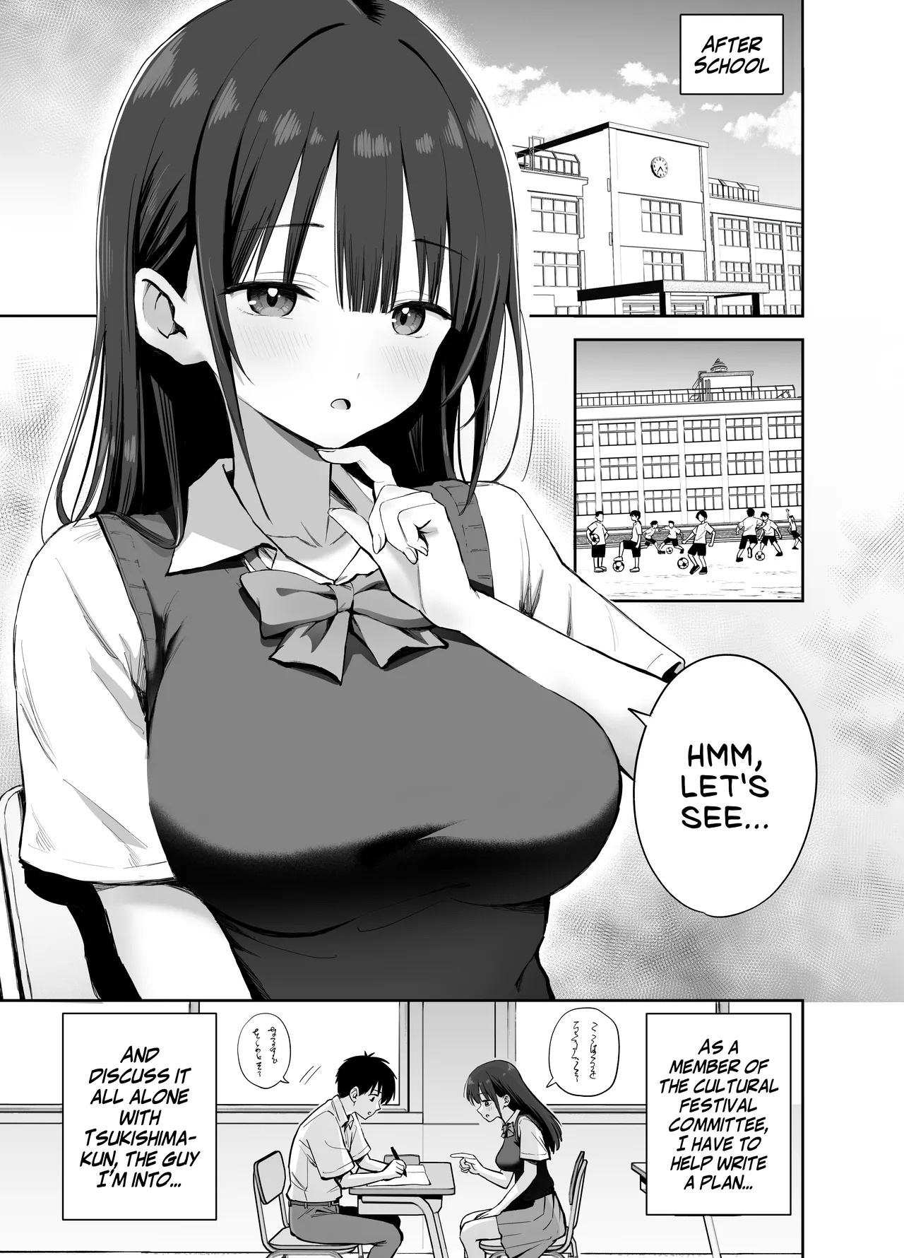 [Honshiro Nikori] If You Get To Jerk Off To My Socks, I Get To Play With Your Dick, Right? | Watashi no Kutsushita de Shikotteru nara Sono Ochinpo de Asonde mo Ii yo ne? [English] [Digital] - Page 2
