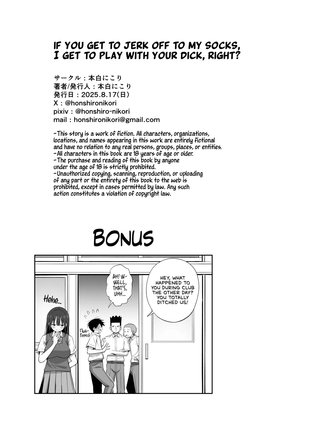 [Honshiro Nikori] If You Get To Jerk Off To My Socks, I Get To Play With Your Dick, Right? | Watashi no Kutsushita de Shikotteru nara Sono Ochinpo de Asonde mo Ii yo ne? [English] [Digital] - Page 59