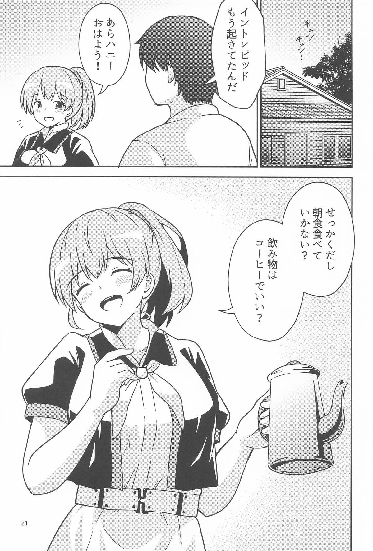 [あんぷらりあ] イントレピッドさんのお宅でイチャイチャする話 (艦隊これくしょん-艦これ-) - Page 20