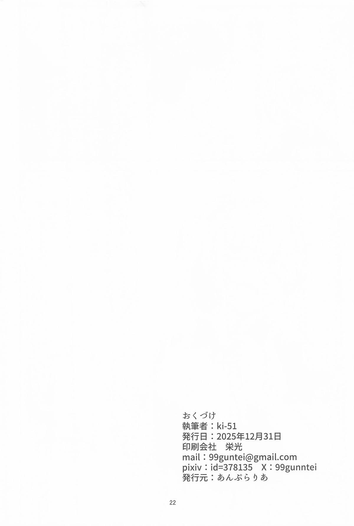 [あんぷらりあ] イントレピッドさんのお宅でイチャイチャする話 (艦隊これくしょん-艦これ-) - Page 21