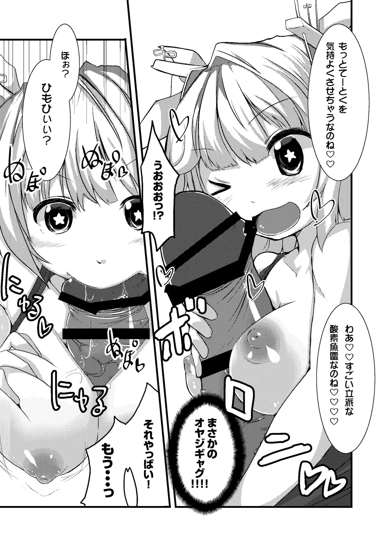[persicaria eater (Iida Rokuyuu)] 1919 Iku-chan! (Kantai Collection -KanColle-) [Digital] - Page 12