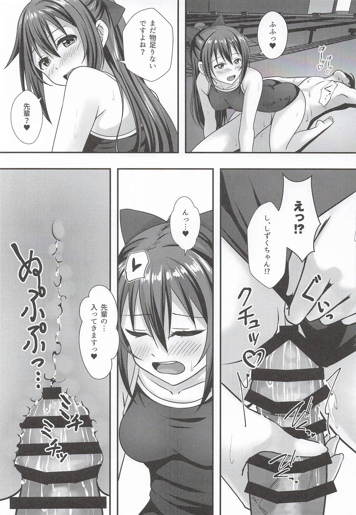 [Spec.C] あなたの秘密の後輩 (ラブライブ!虹ヶ咲学園スクールアイドル同好会 ) - Page 10