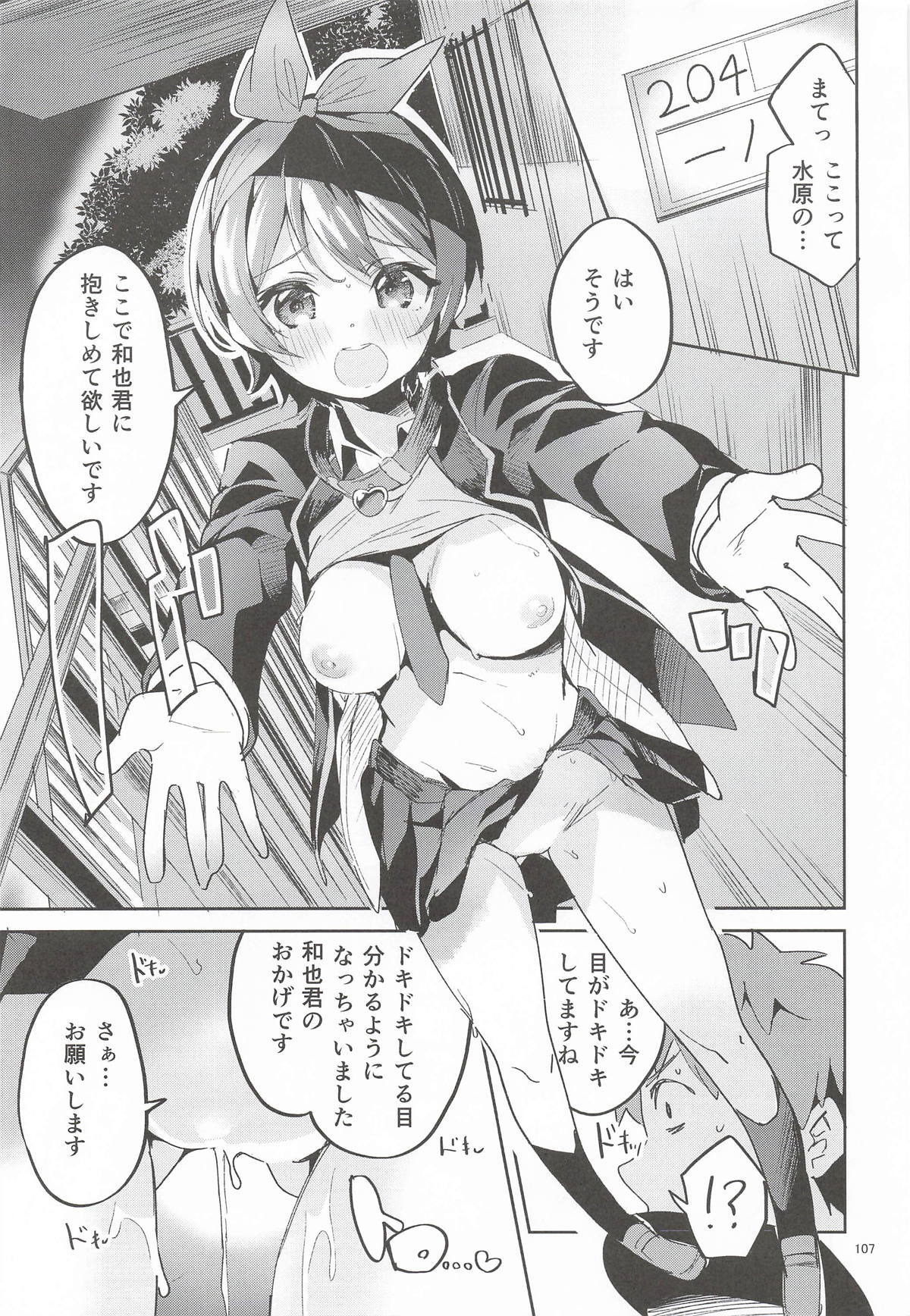 [サークルフィオレ] えかきBOXvol.1 (よろず) - Page 106