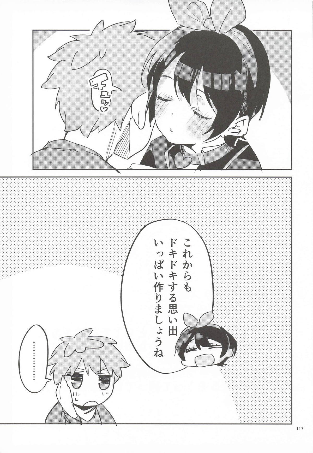 [サークルフィオレ] えかきBOXvol.1 (よろず) - Page 116