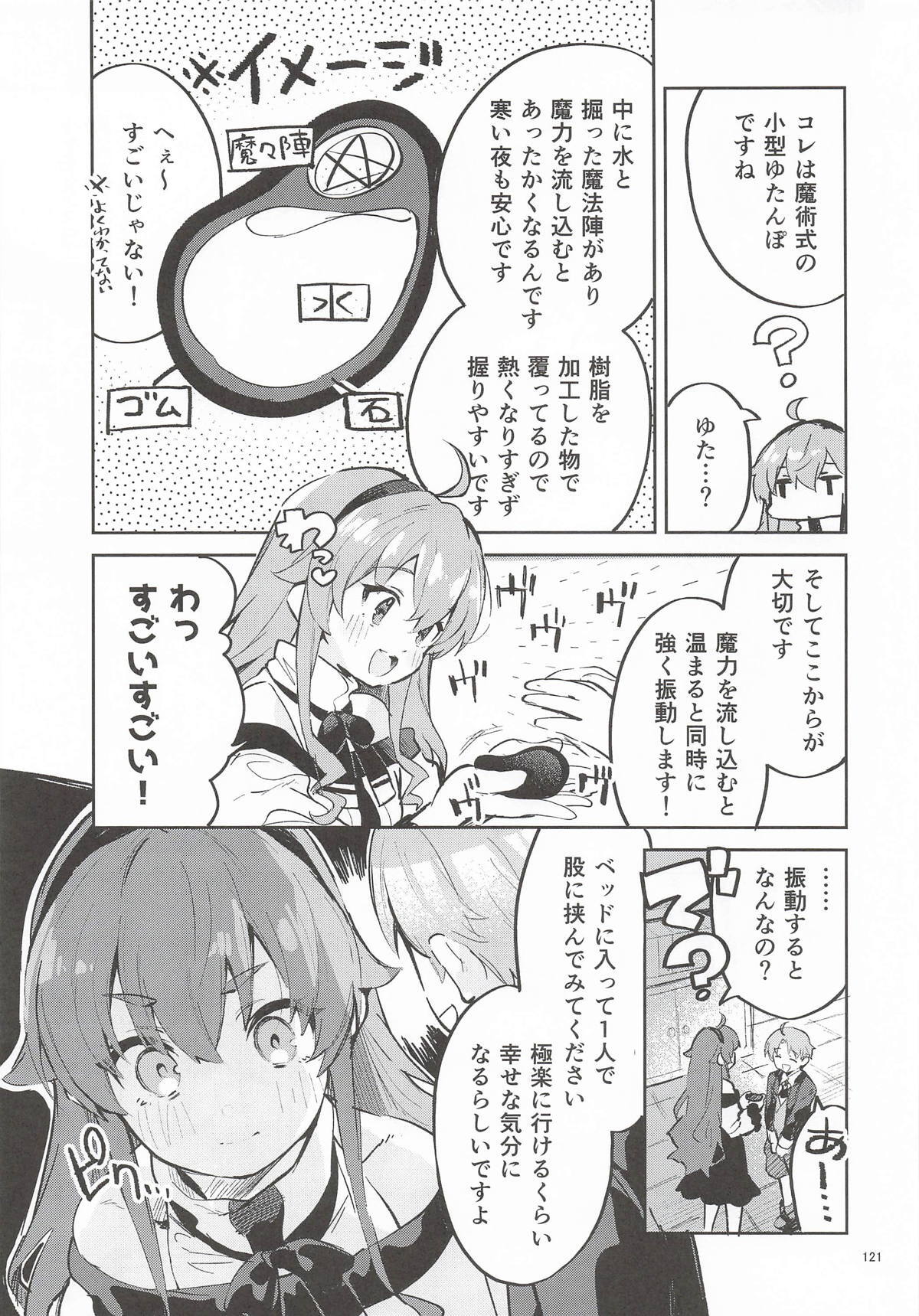 [サークルフィオレ] えかきBOXvol.1 (よろず) - Page 120