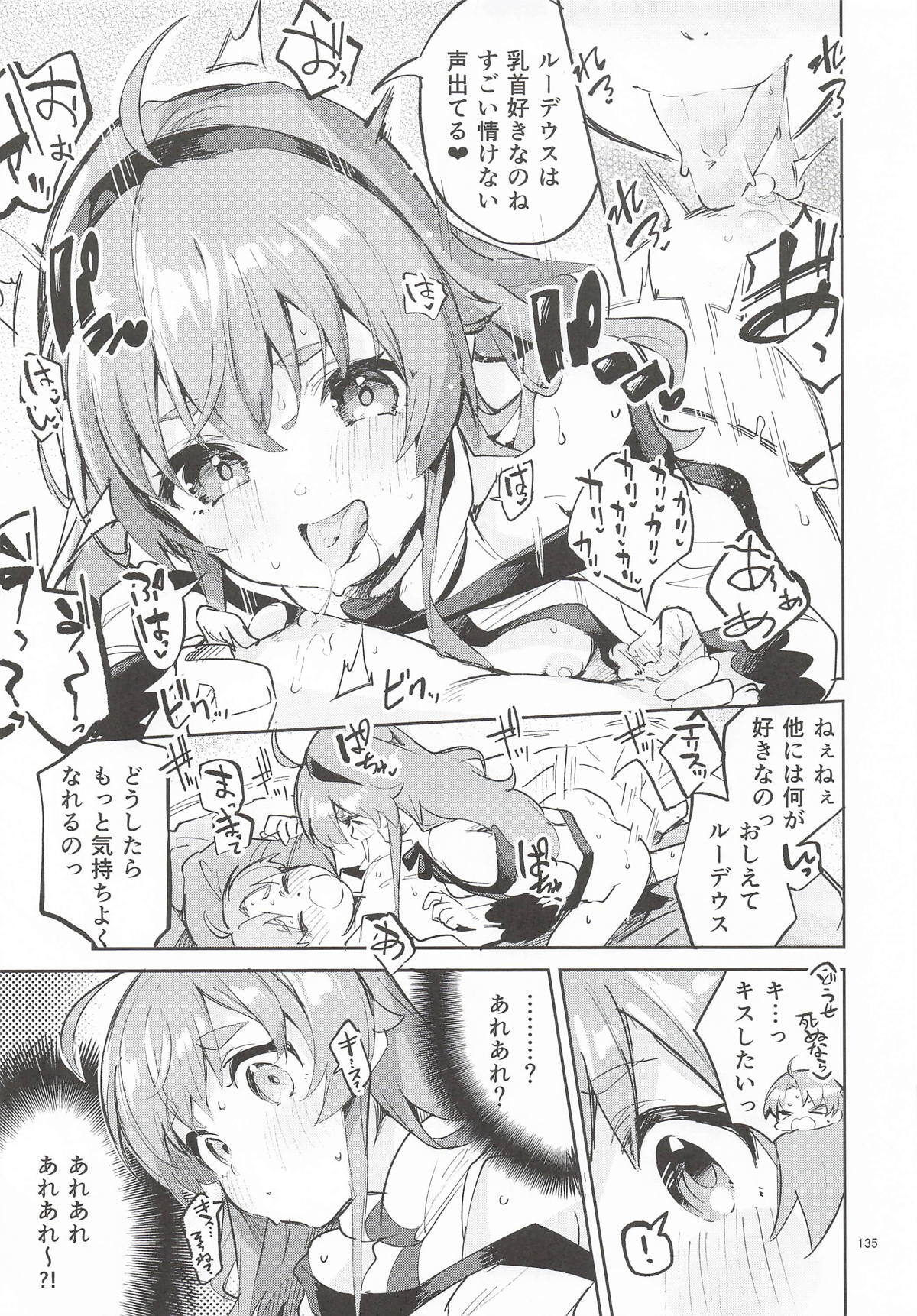 [サークルフィオレ] えかきBOXvol.1 (よろず) - Page 134