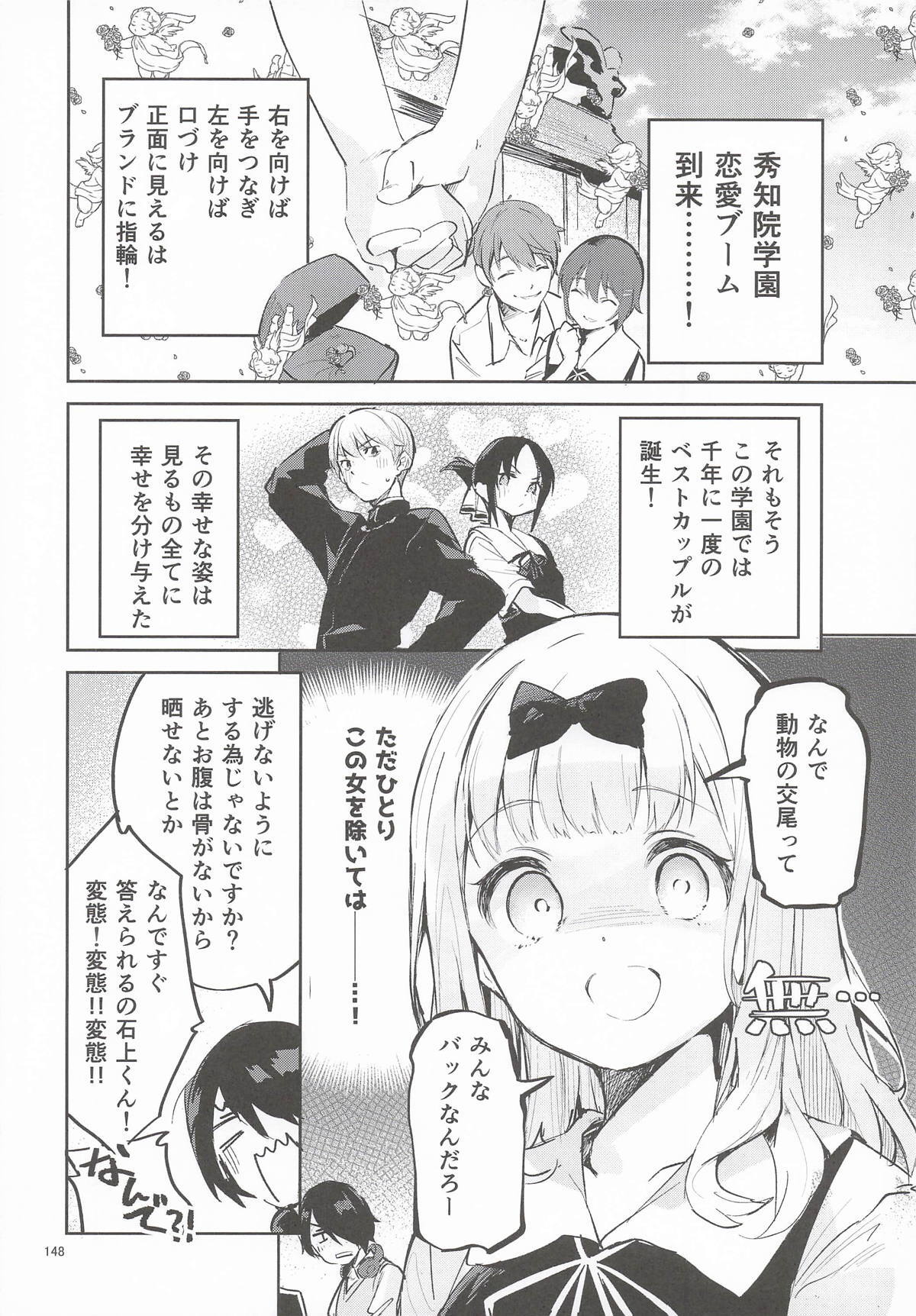 [サークルフィオレ] えかきBOXvol.1 (よろず) - Page 147