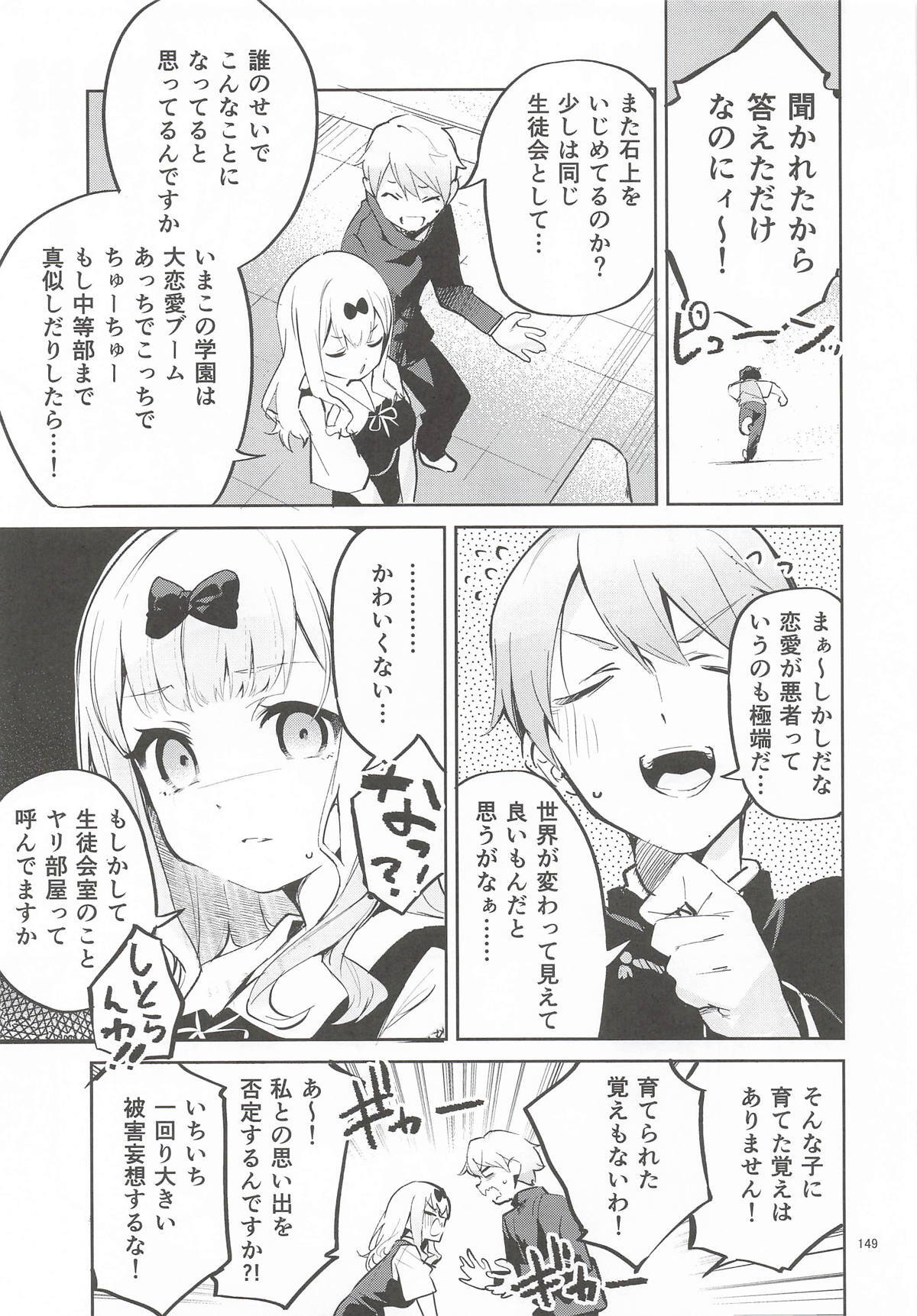 [サークルフィオレ] えかきBOXvol.1 (よろず) - Page 148