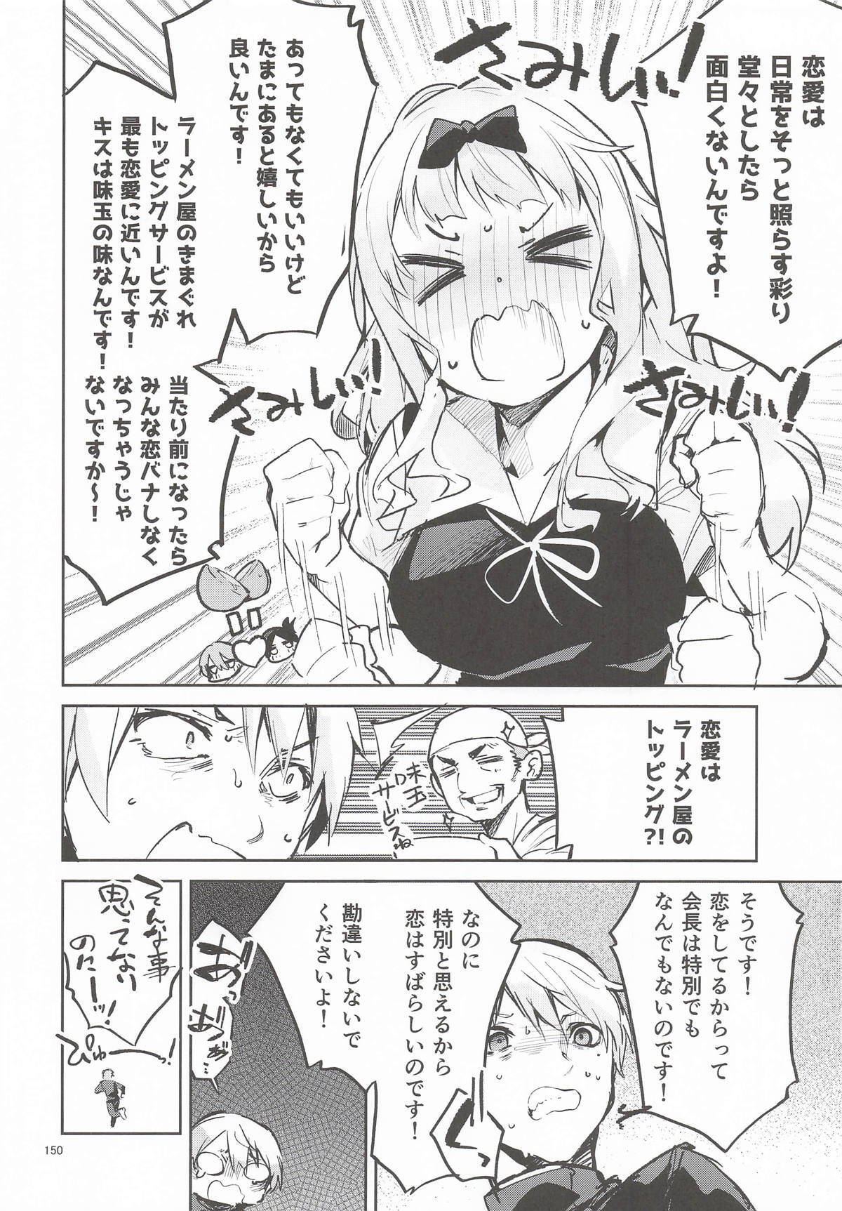 [サークルフィオレ] えかきBOXvol.1 (よろず) - Page 149