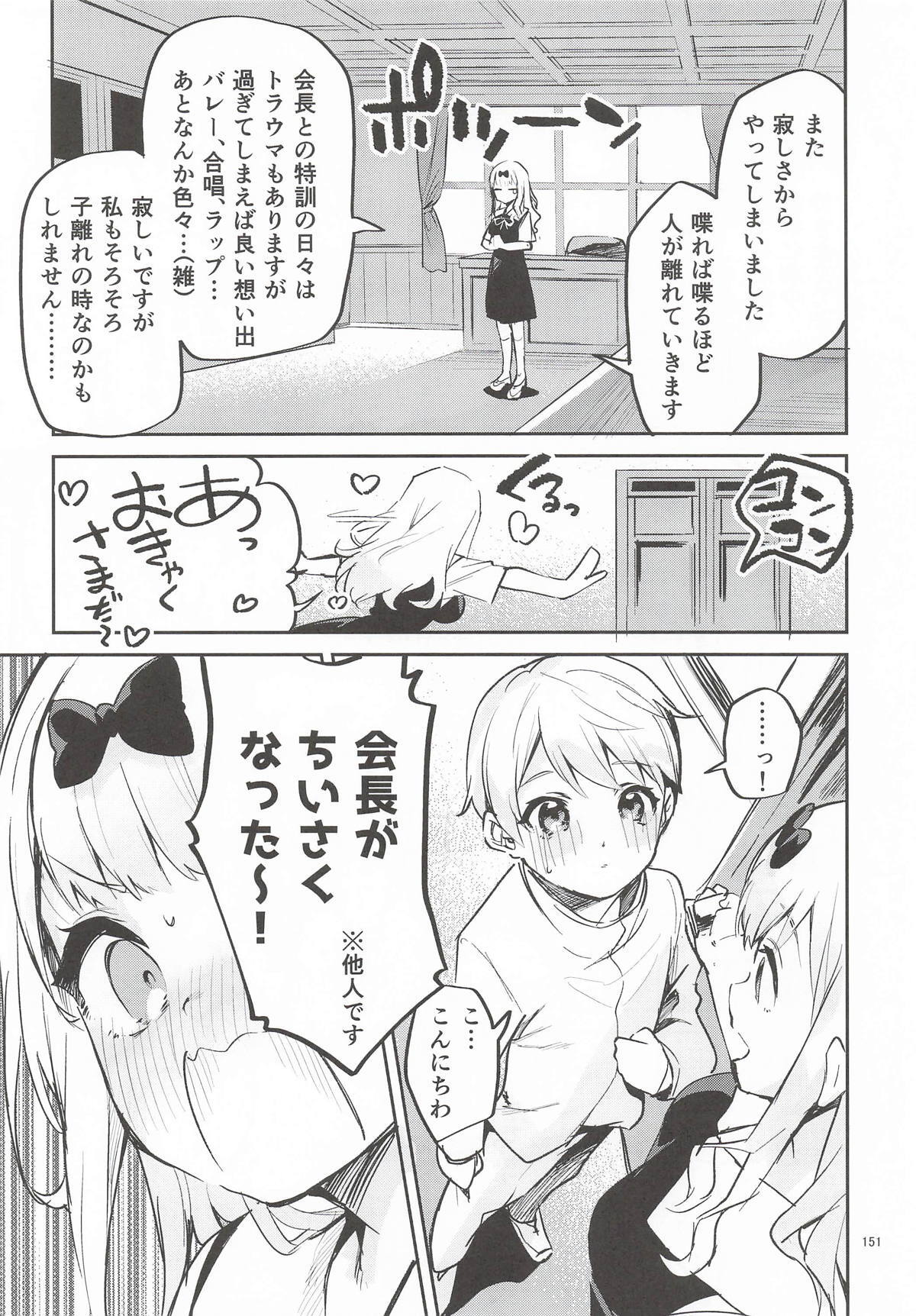 [サークルフィオレ] えかきBOXvol.1 (よろず) - Page 150