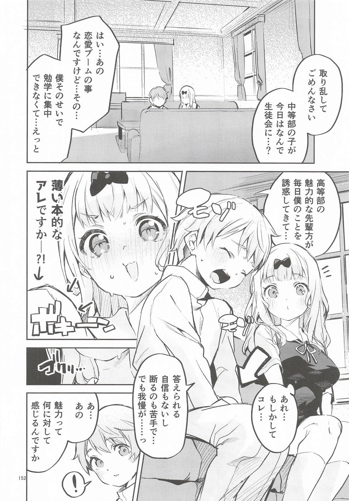 [サークルフィオレ] えかきBOXvol.1 (よろず) - Page 151