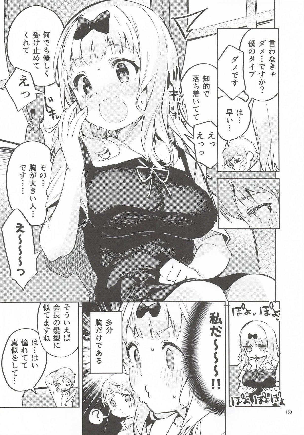 [サークルフィオレ] えかきBOXvol.1 (よろず) - Page 152